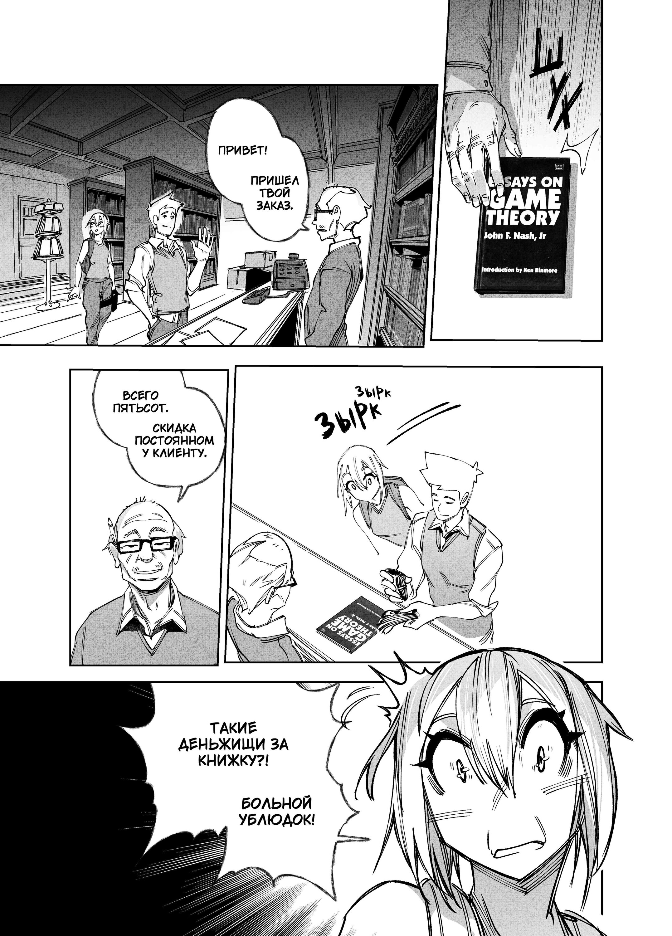 Read Город Криминальные Хроники Manga Online