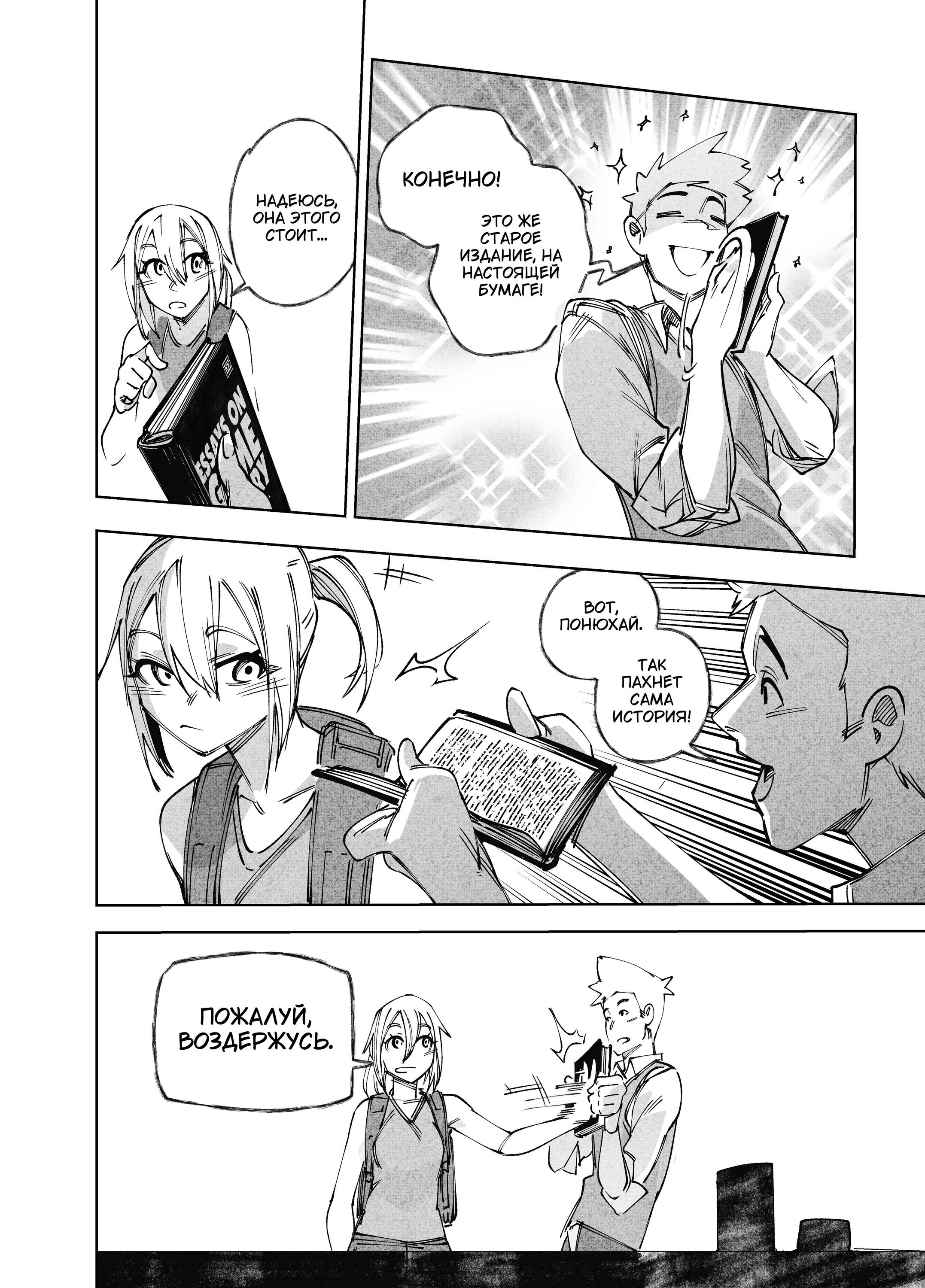 Read Город Криминальные Хроники Manga Online