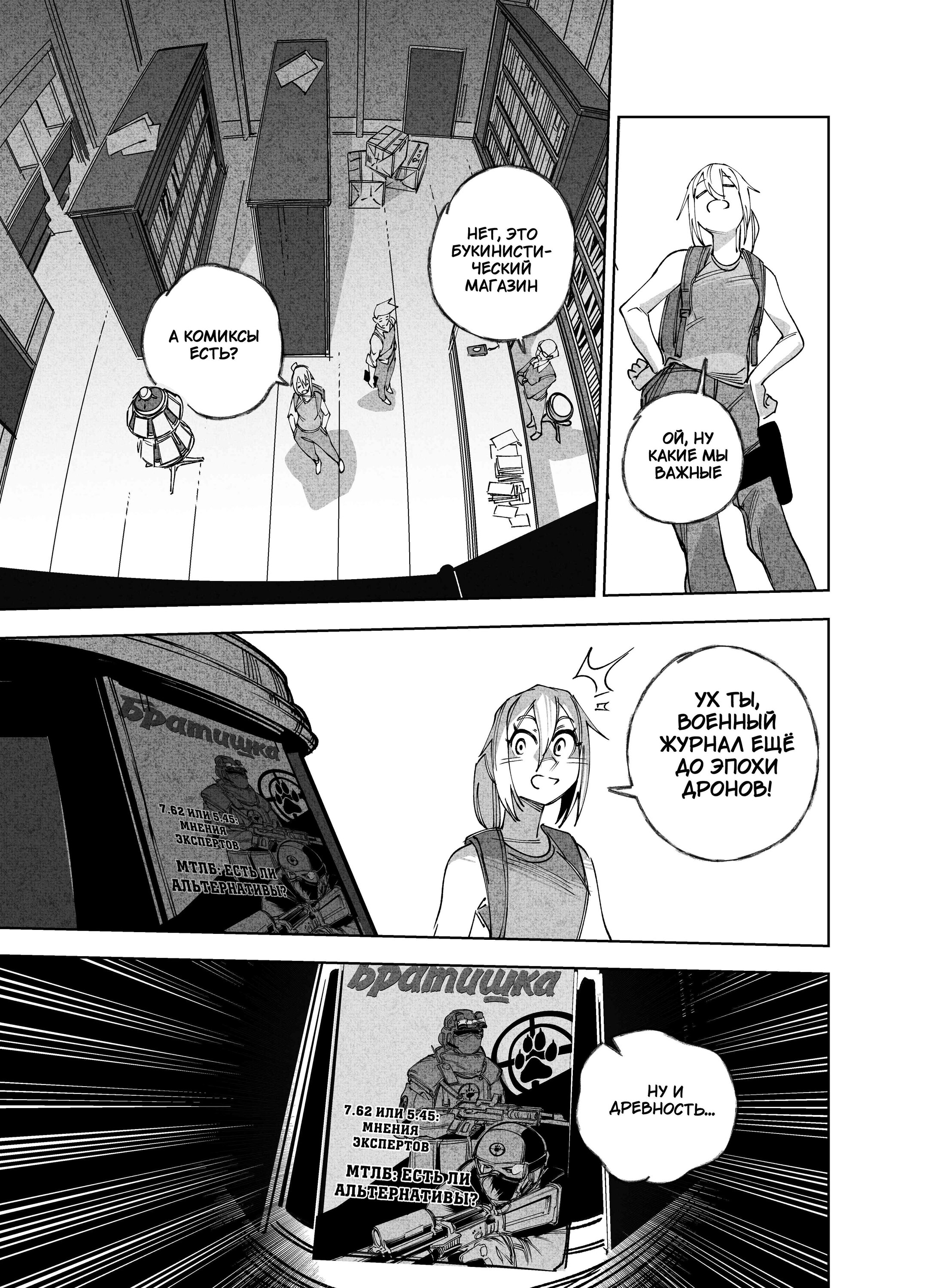 Read Город Криминальные Хроники Manga Online