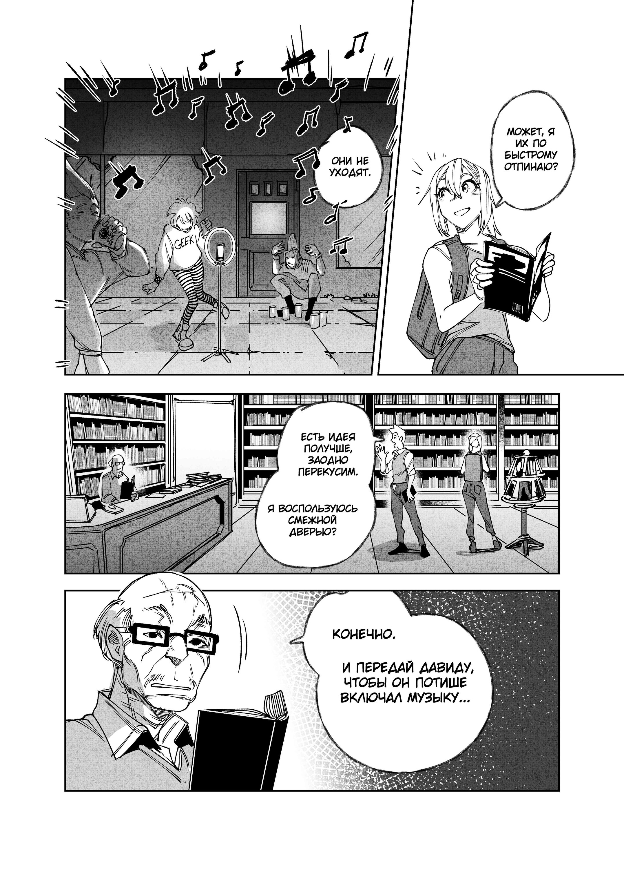 Read Город Криминальные Хроники Manga Online