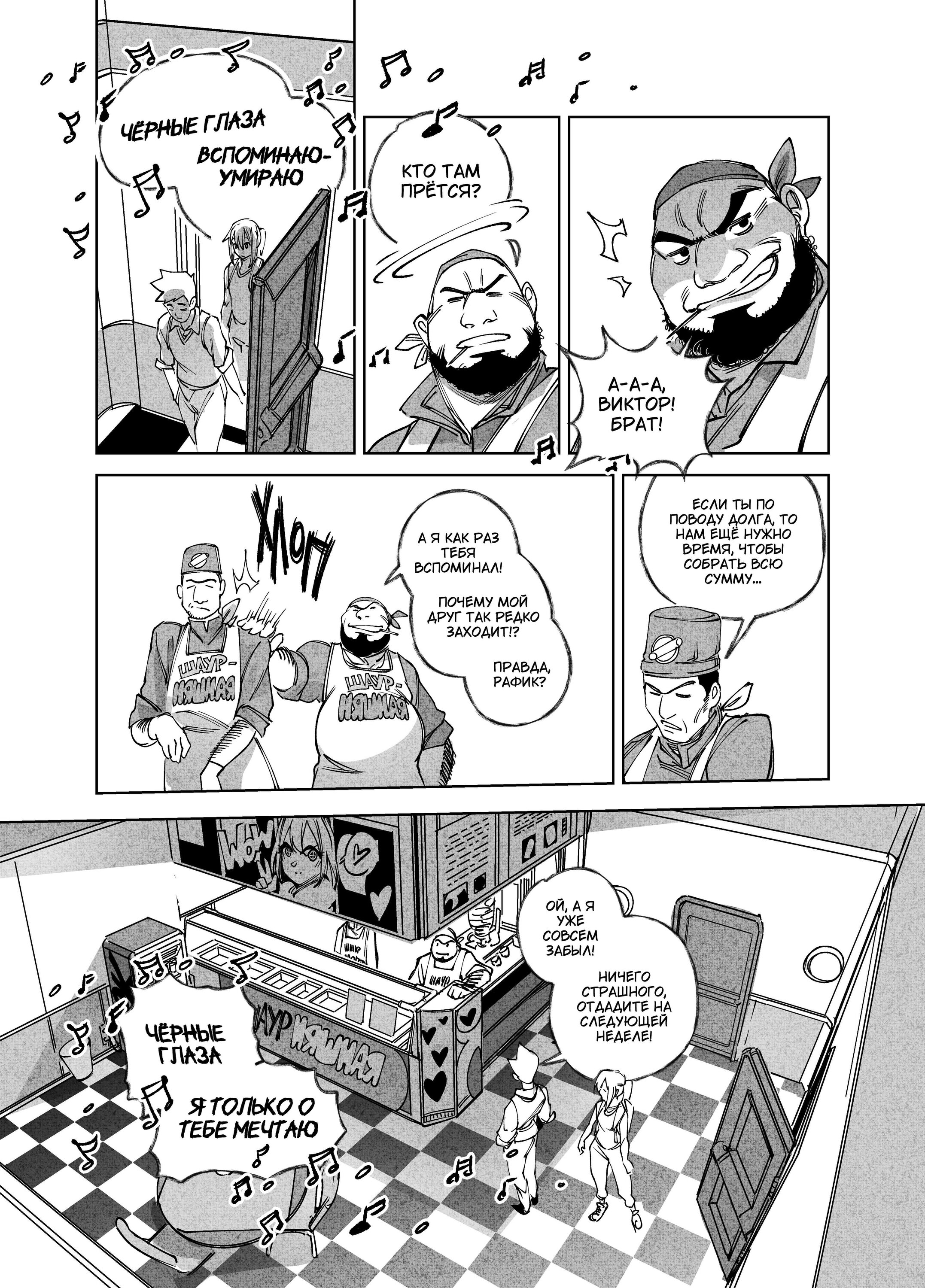 Read Город Криминальные Хроники Manga Online