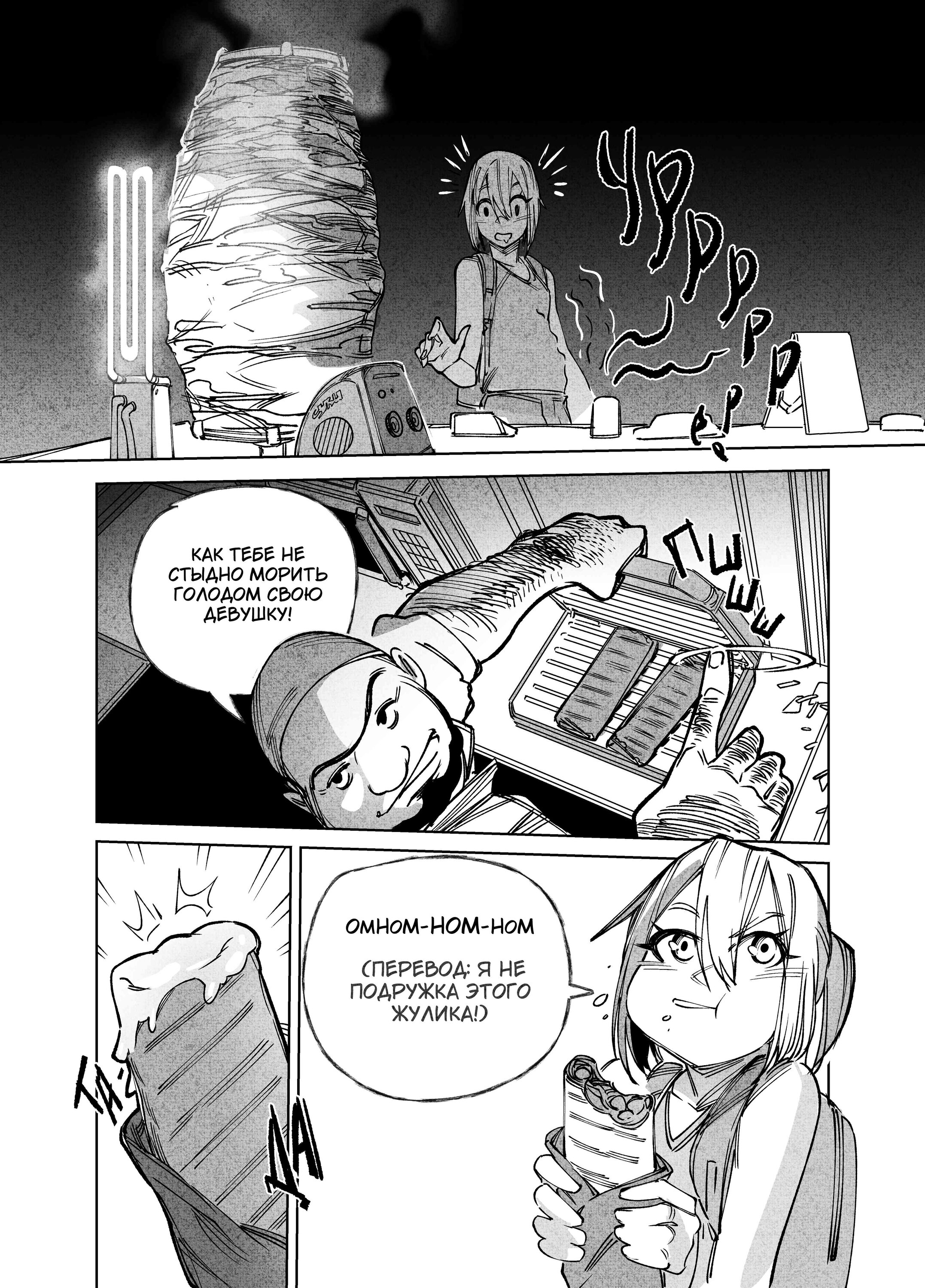 Read Город Криминальные Хроники Manga Online