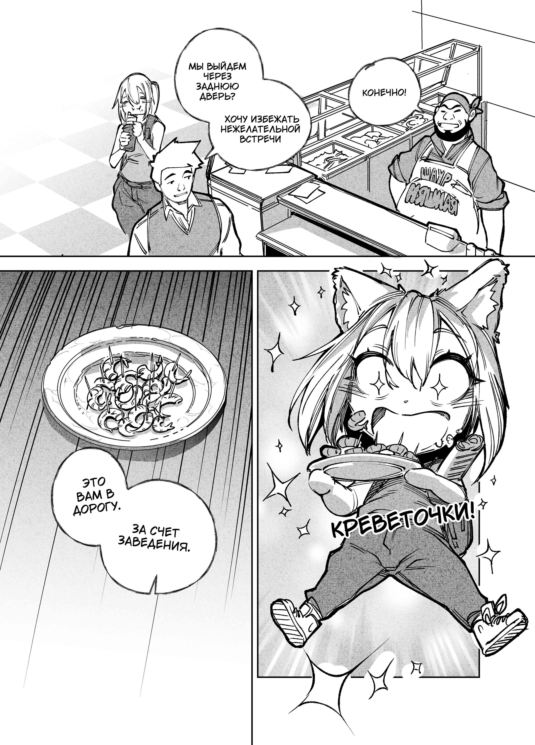 Read Город Криминальные Хроники Manga Online