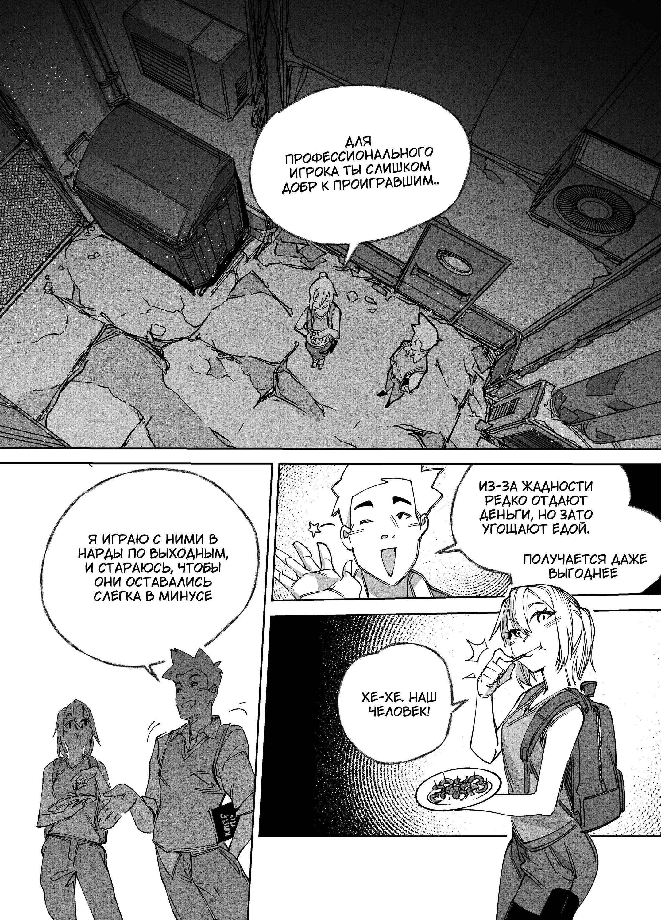 Read Город Криминальные Хроники Manga Online