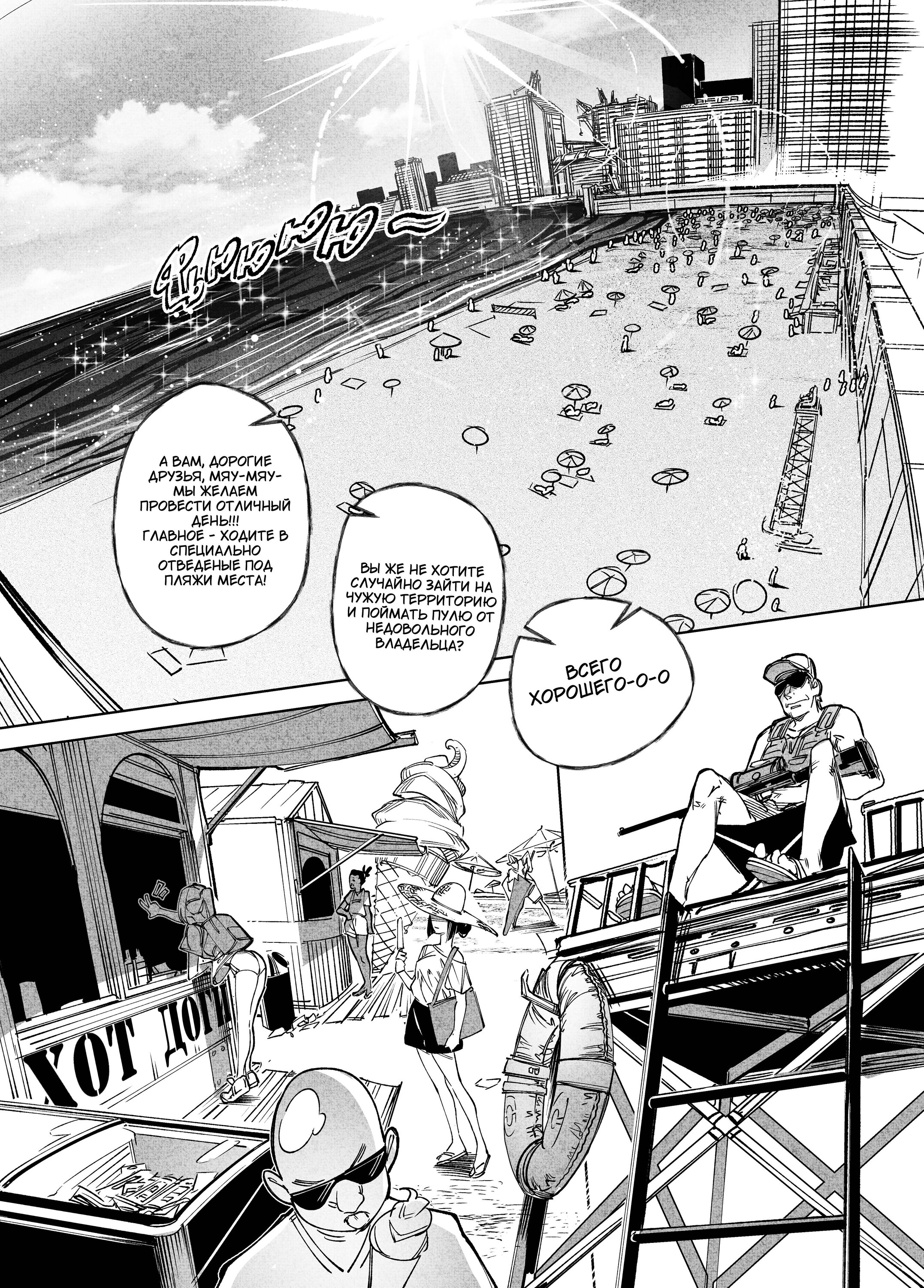 Read Город Криминальные Хроники Manga Online