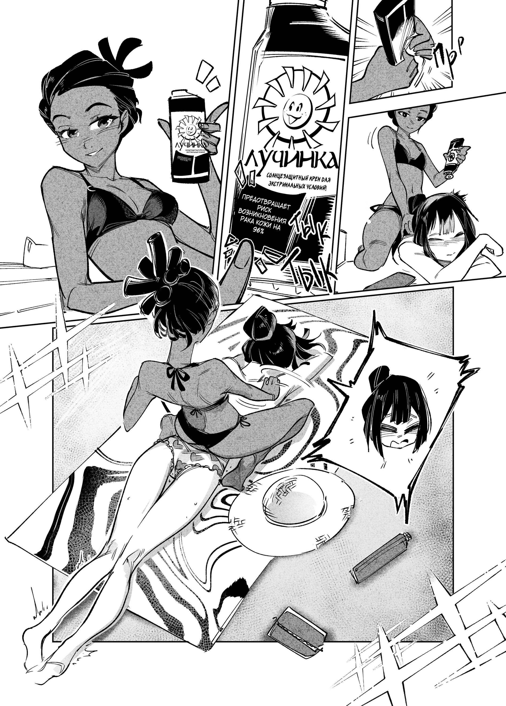 Read Город Криминальные Хроники Manga Online