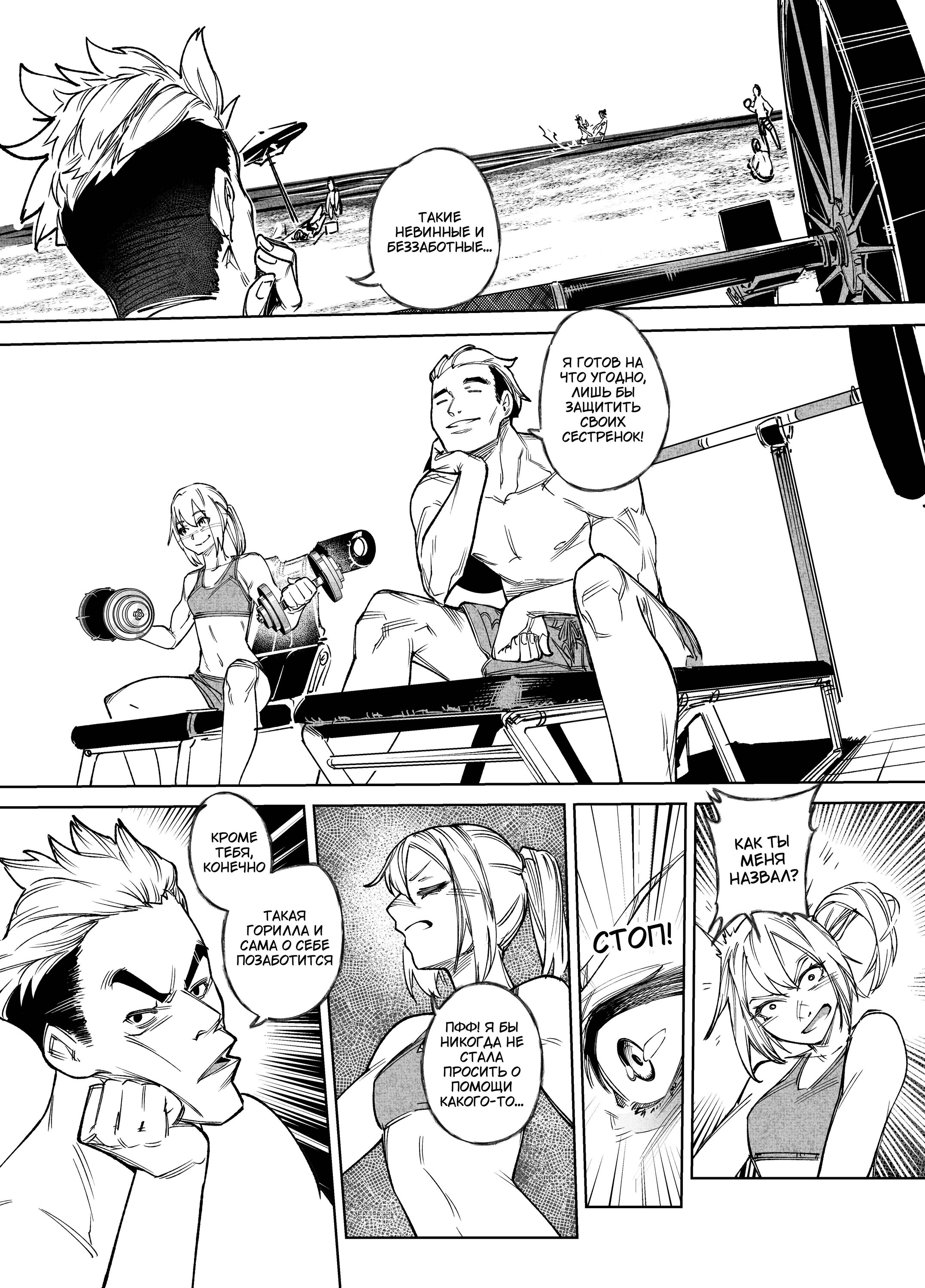 Read Город Криминальные Хроники Manga Online