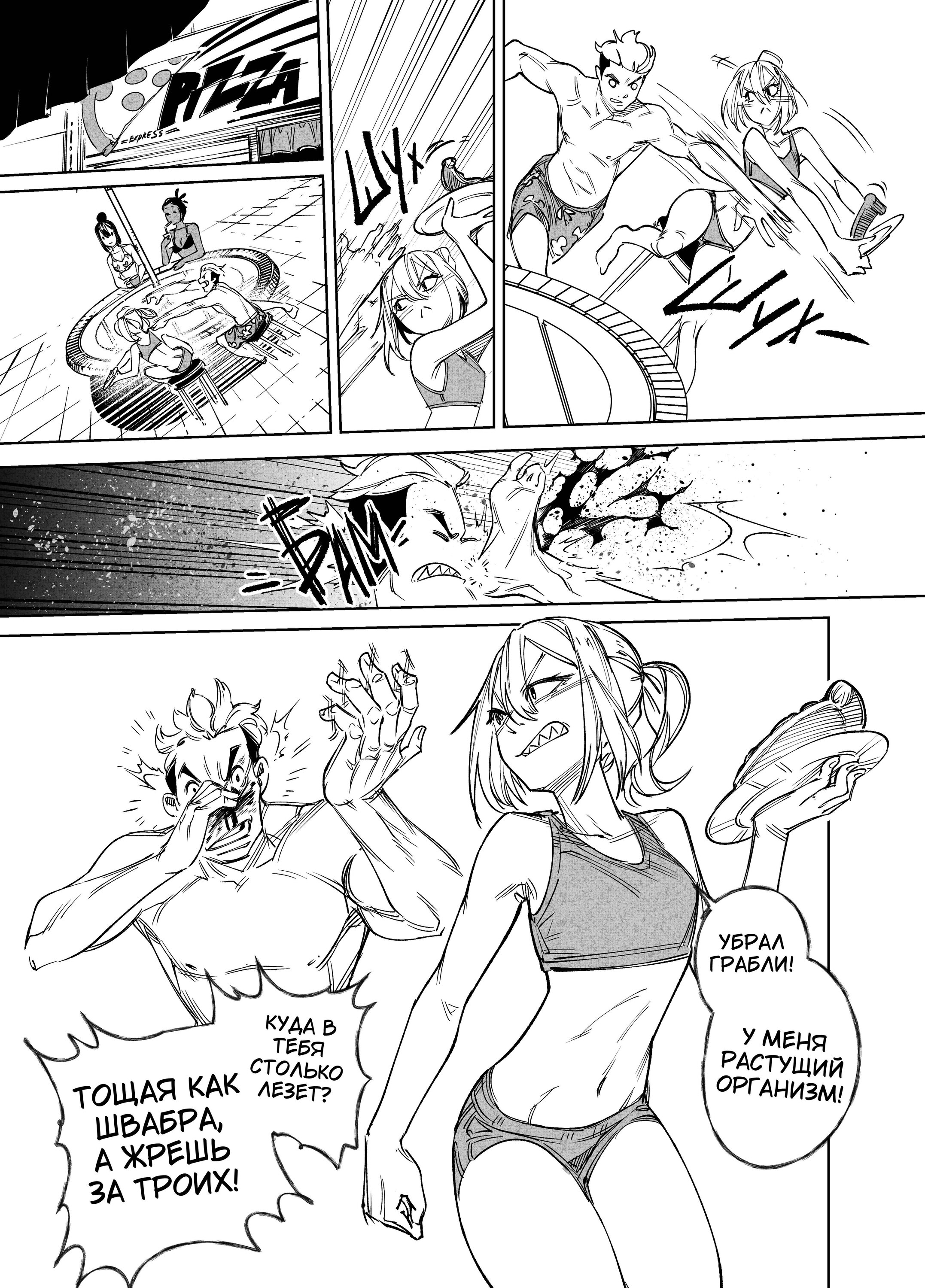 Read Город Криминальные Хроники Manga Online