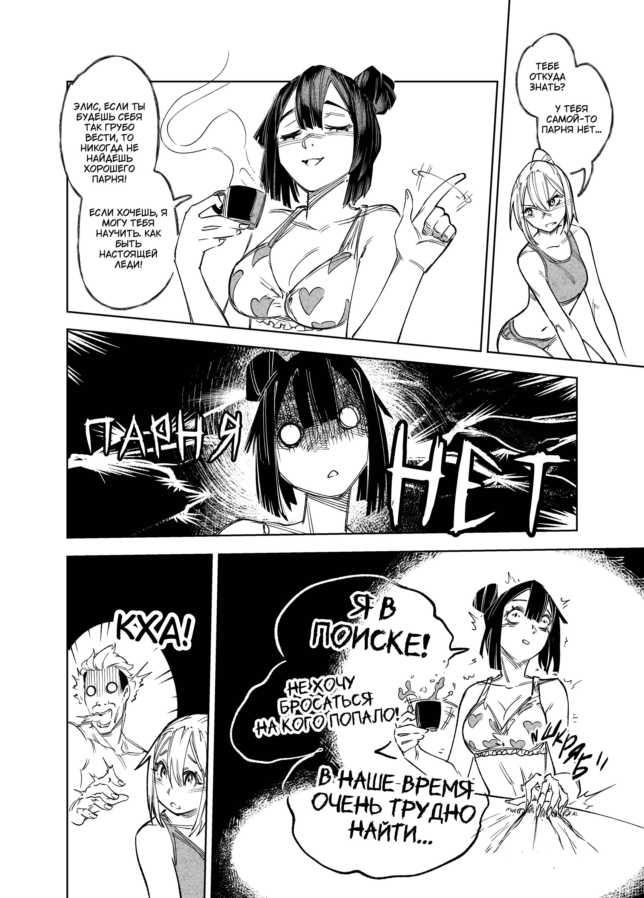 Read Город Криминальные Хроники Manga Online