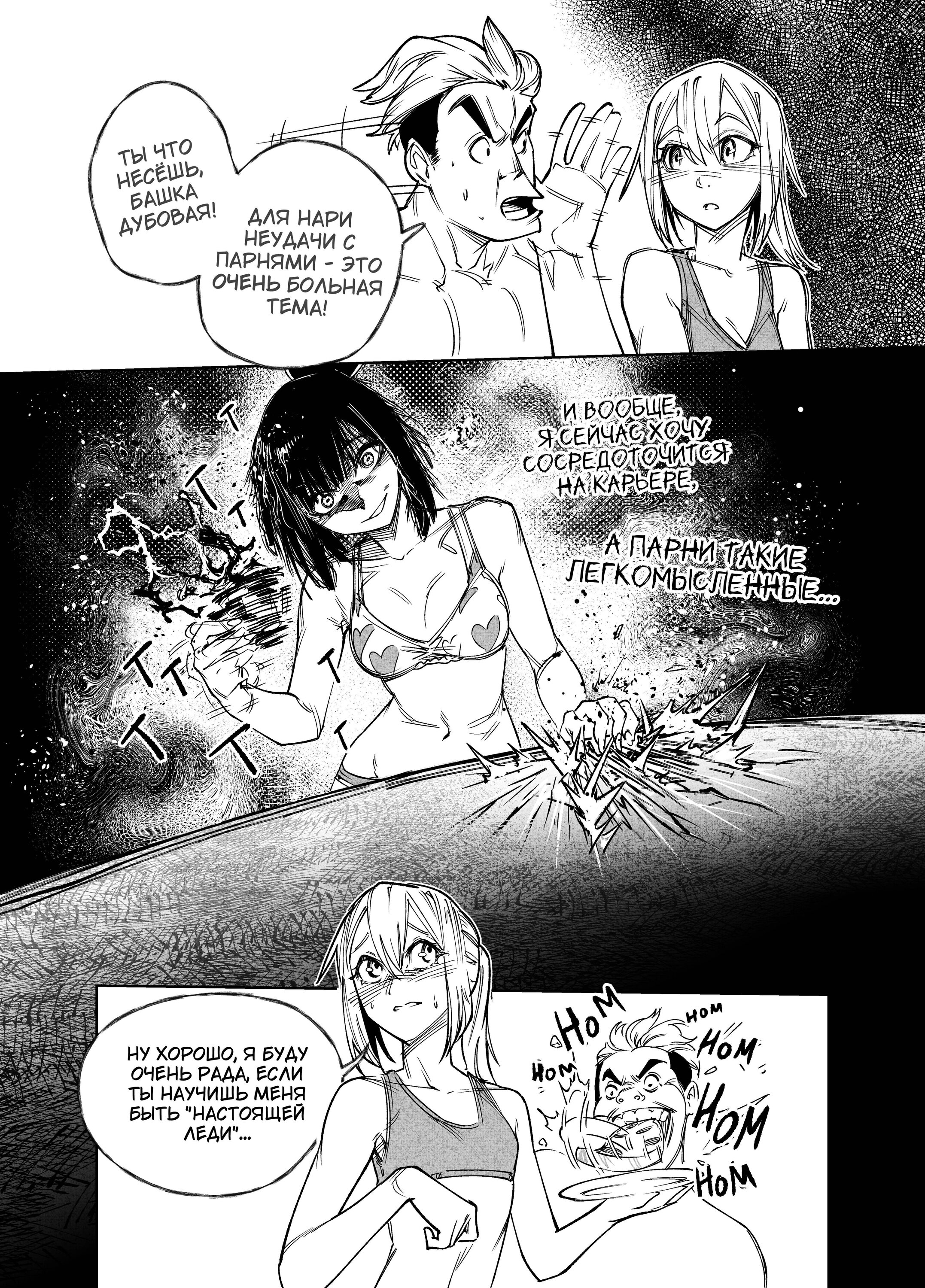 Read Город Криминальные Хроники Manga Online