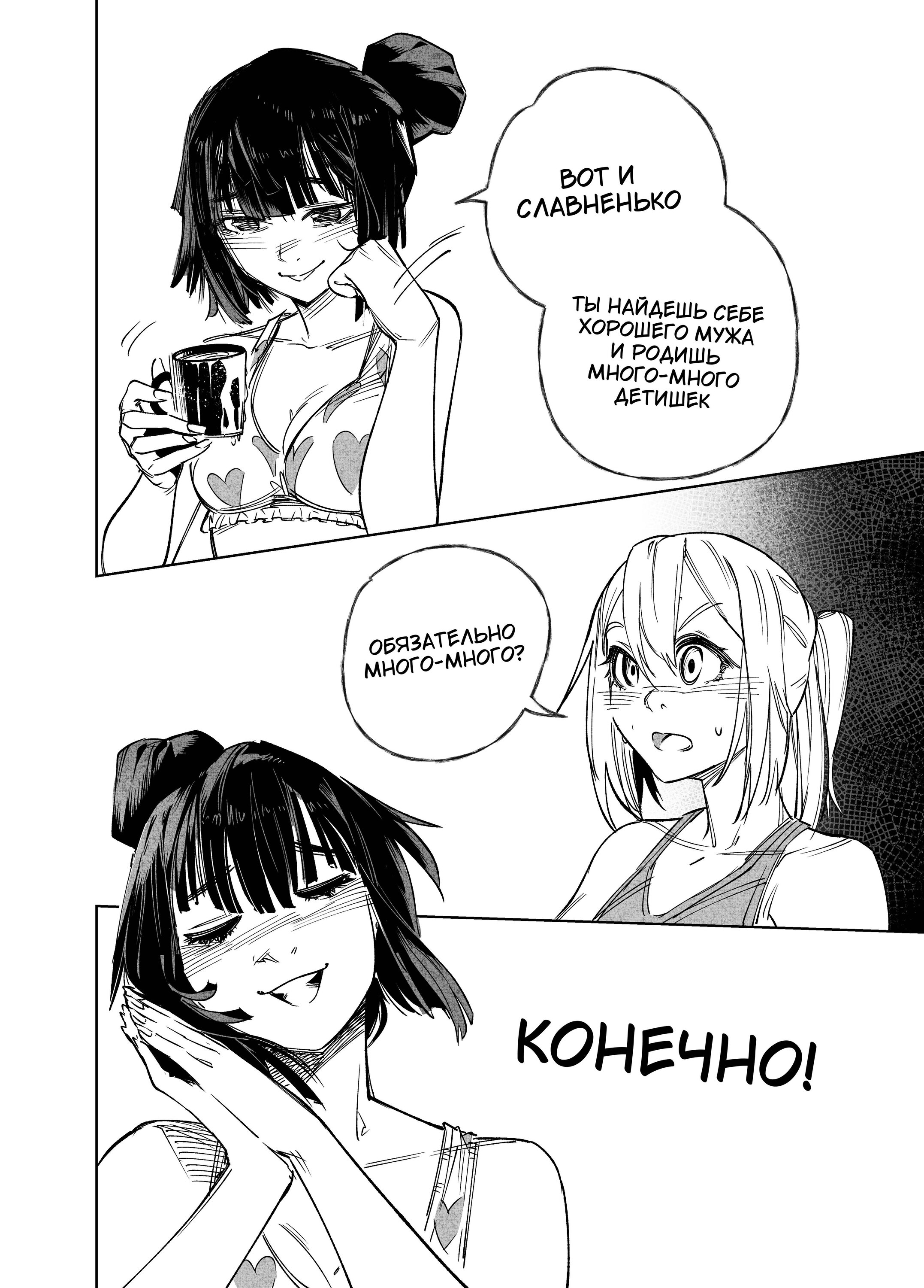 Read Город Криминальные Хроники Manga Online