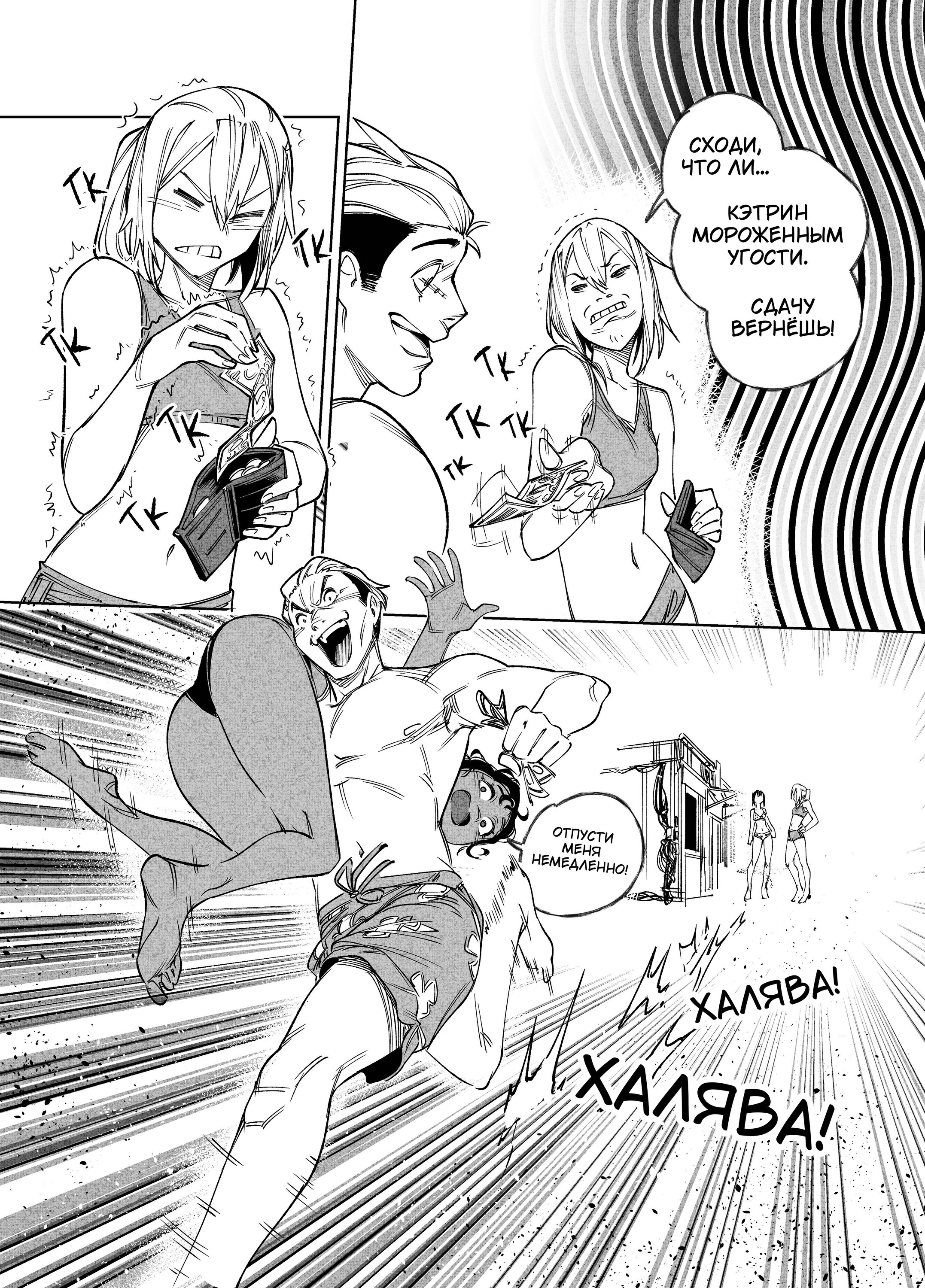 Read Город Криминальные Хроники Manga Online