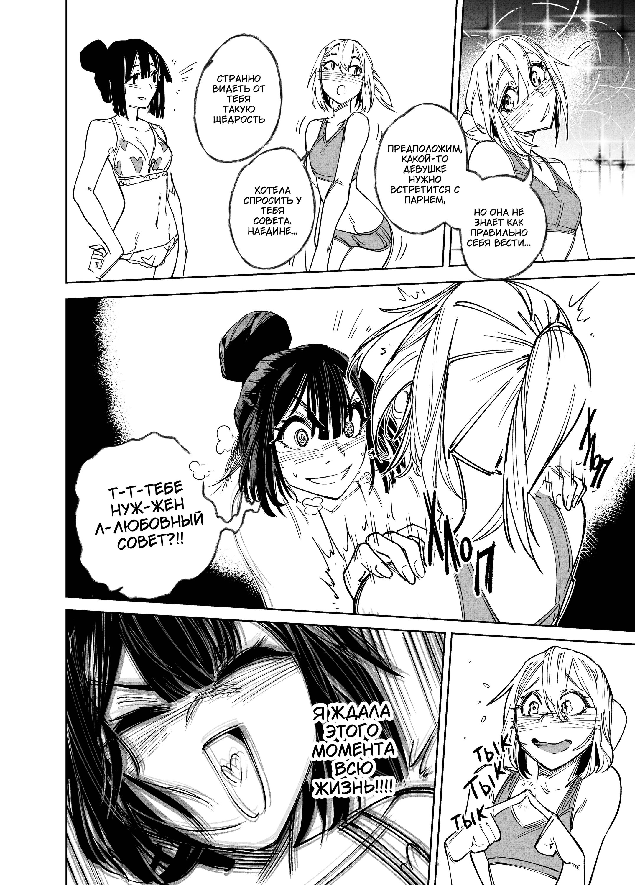 Read Город Криминальные Хроники Manga Online