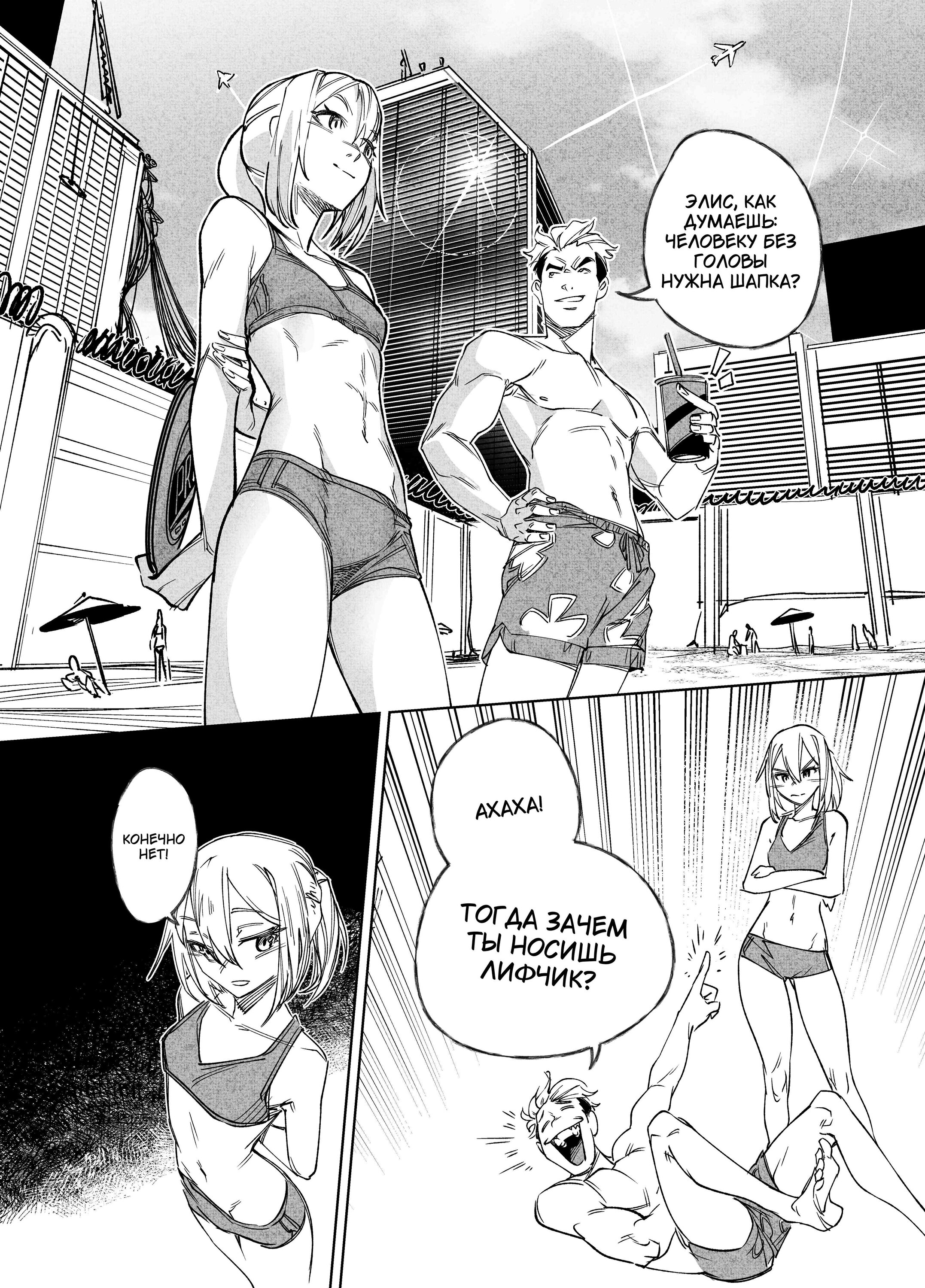 Read Город Криминальные Хроники Manga Online