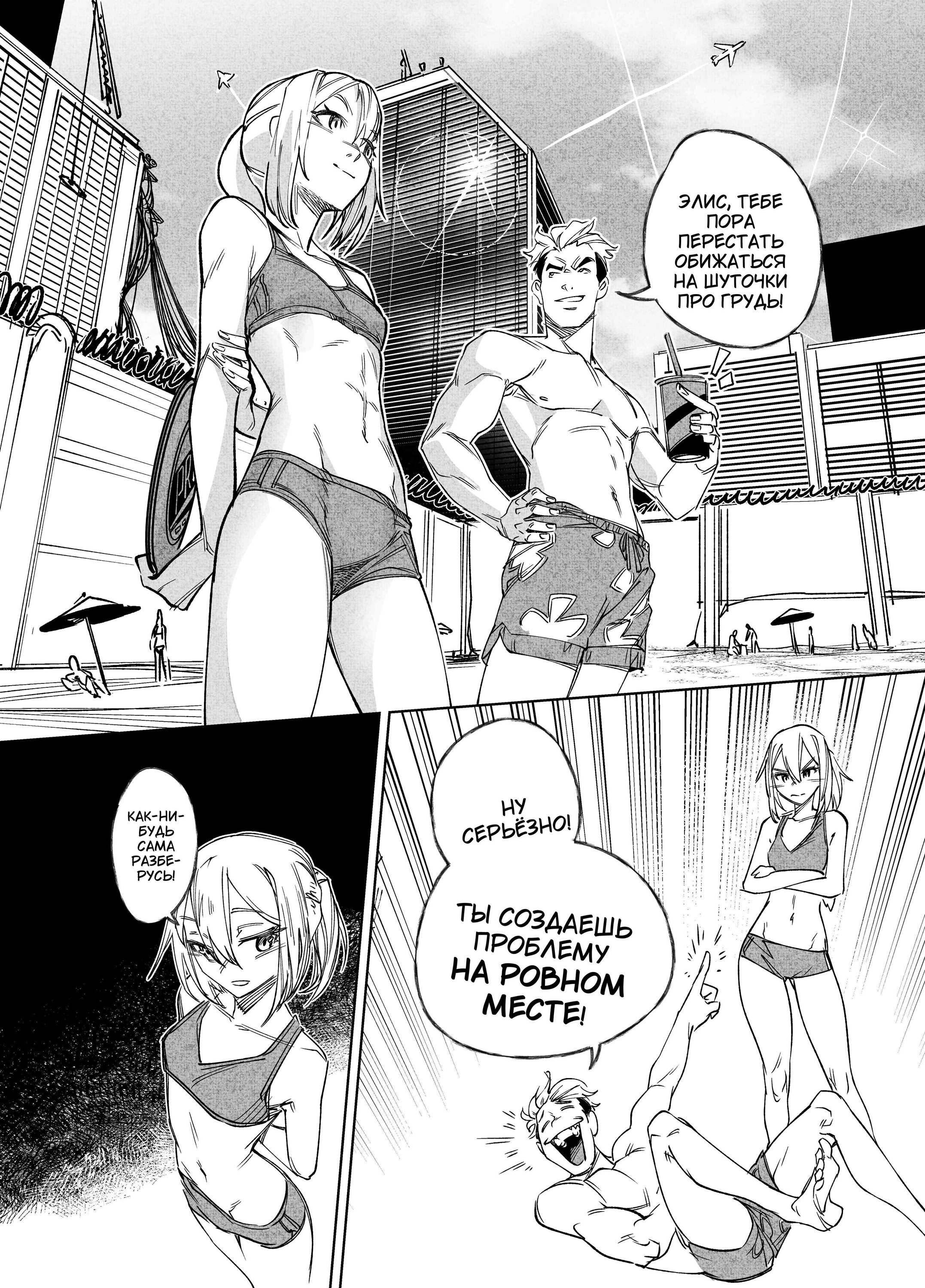 Read Город Криминальные Хроники Manga Online