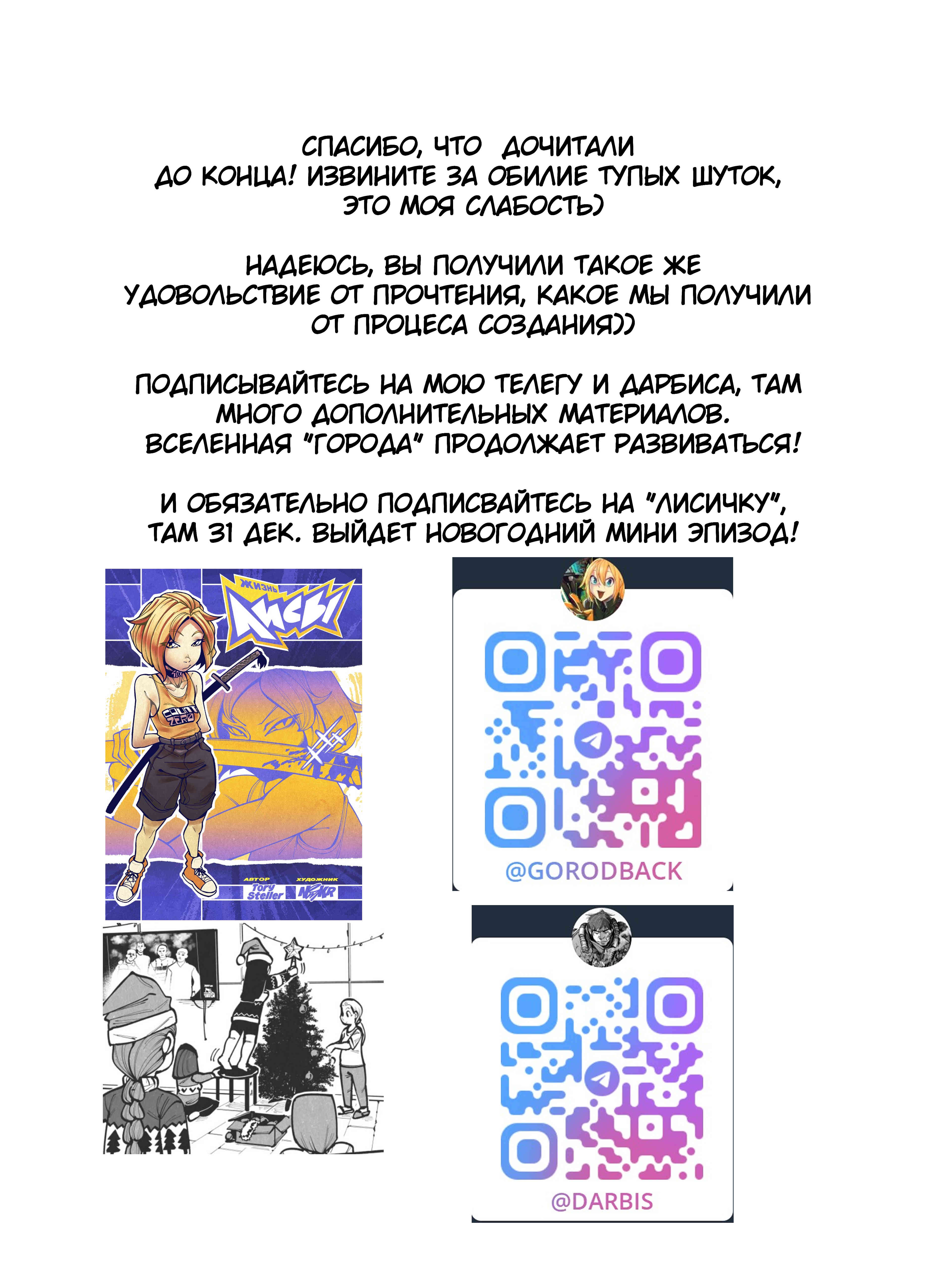 Read Город Криминальные Хроники Manga Online