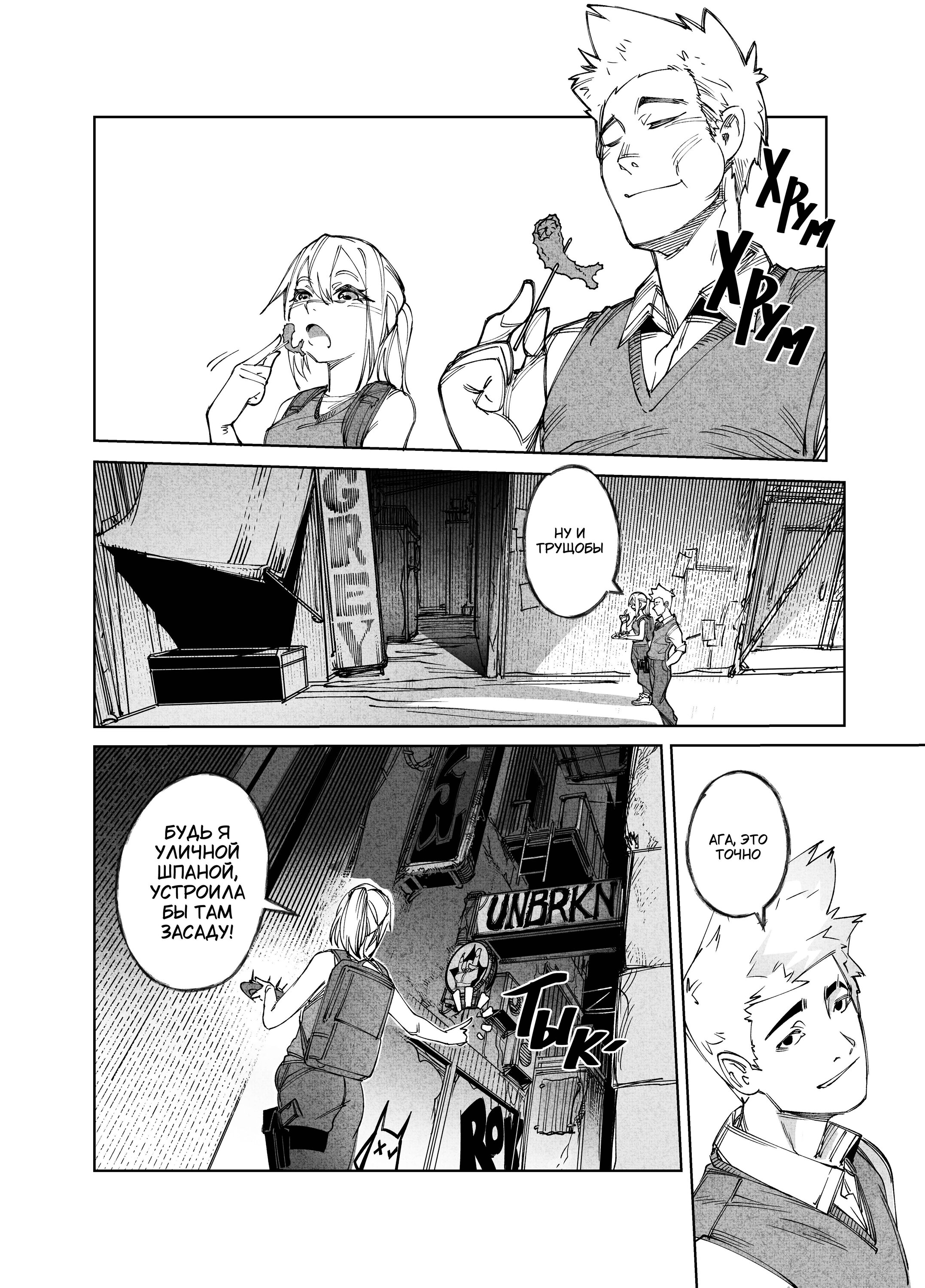 Read Город Криминальные Хроники Manga Online