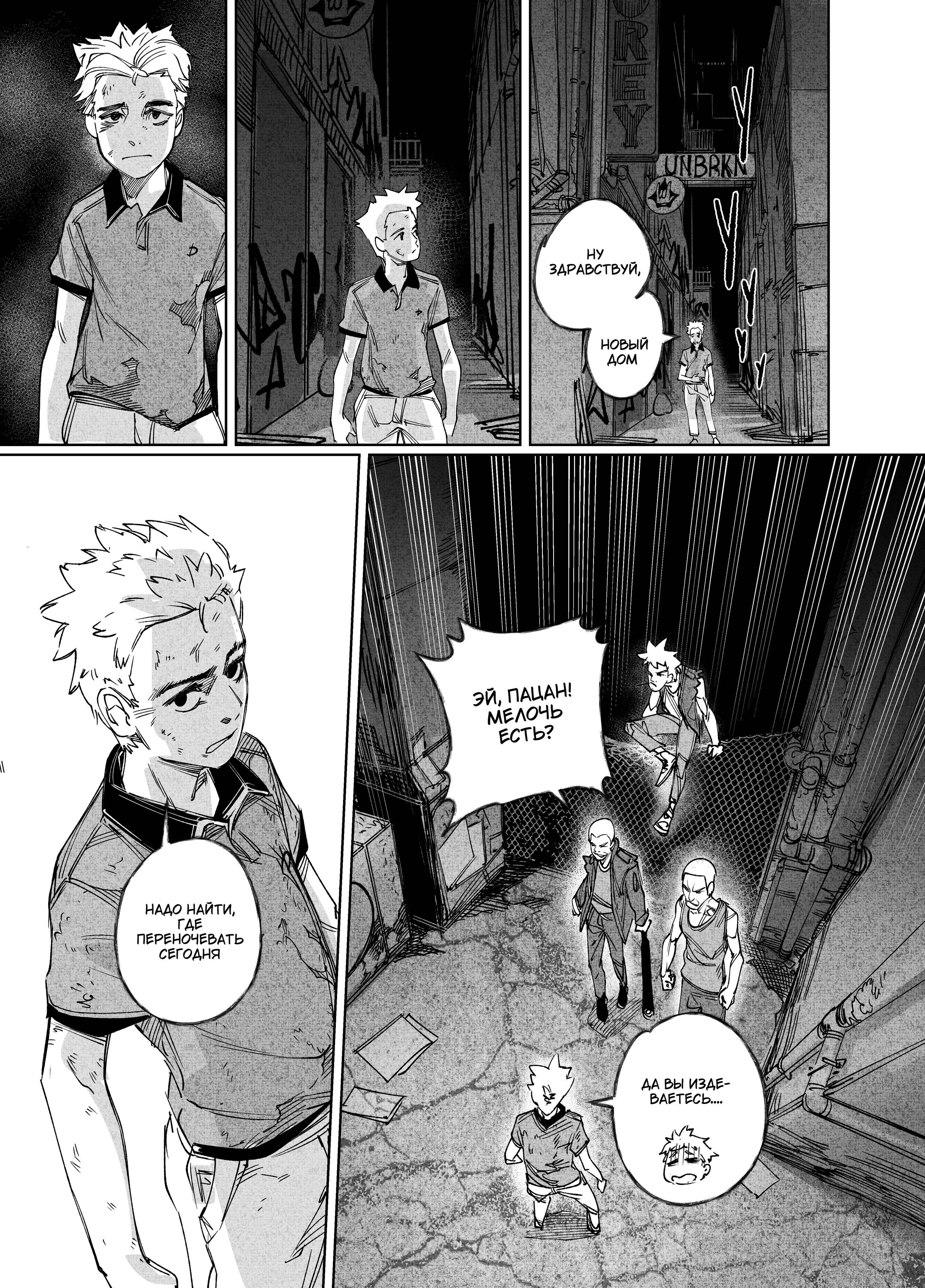 Read Город Криминальные Хроники Manga Online