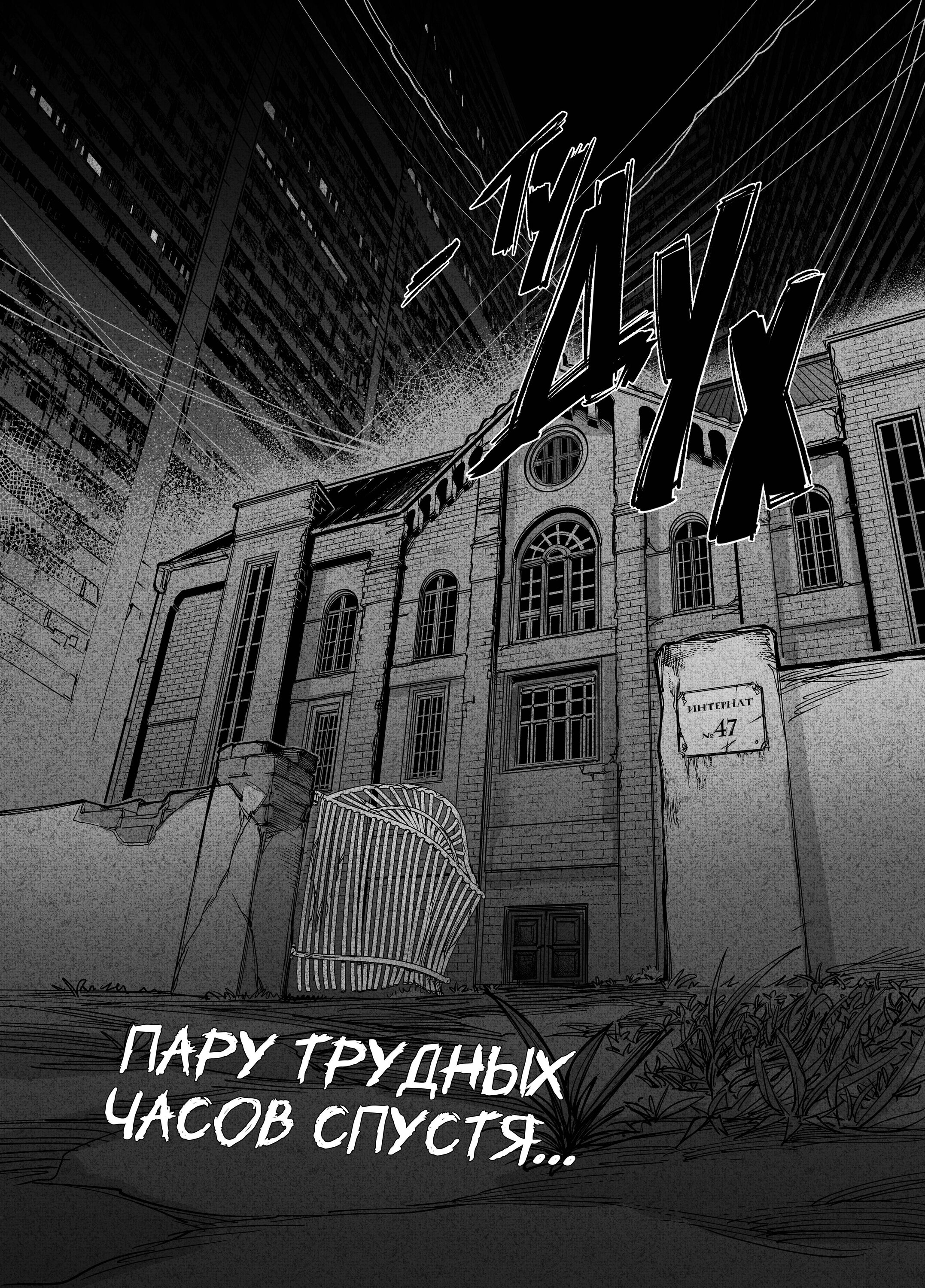Read Город Криминальные Хроники Manga Online