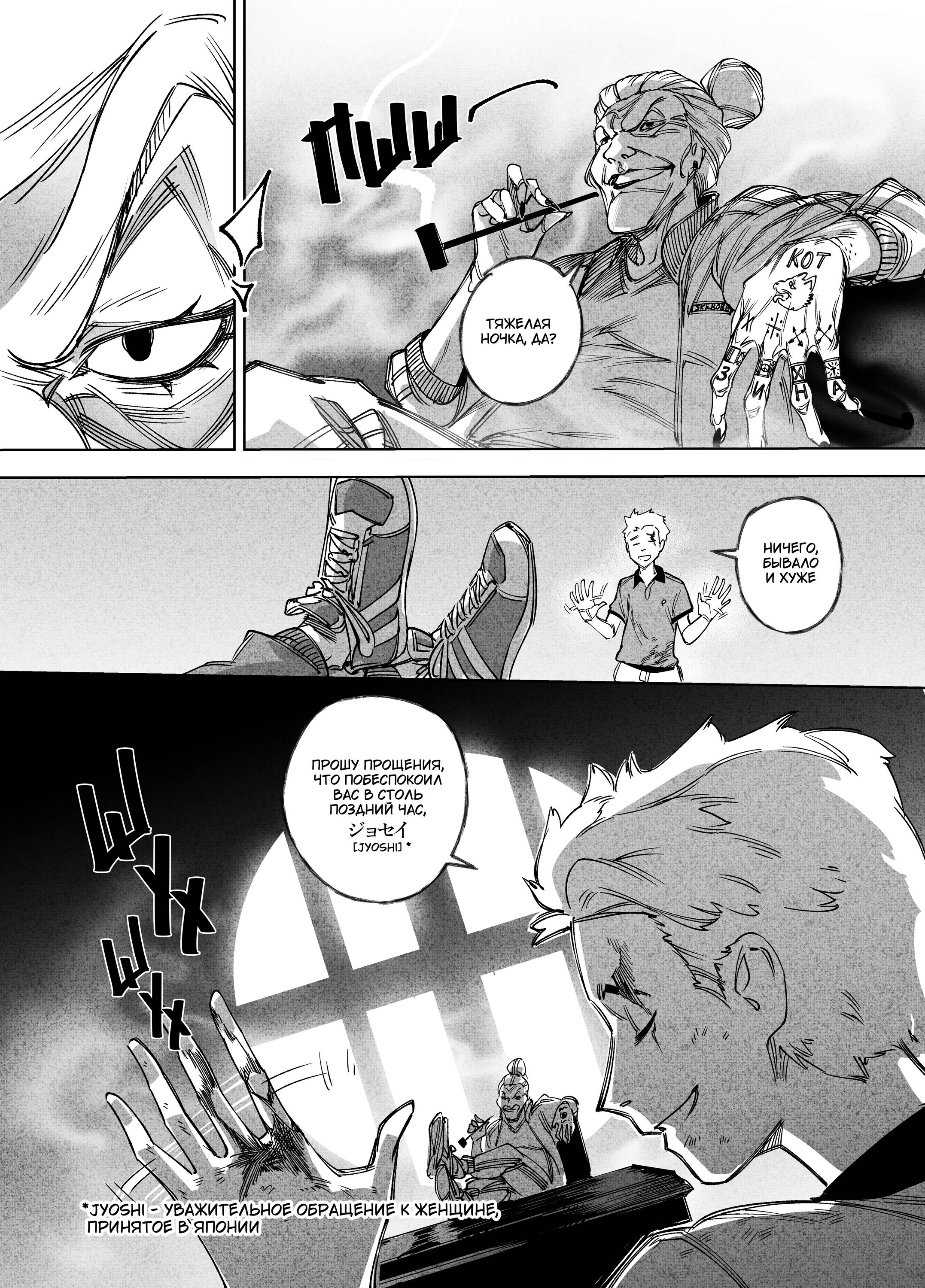 Read Город Криминальные Хроники Manga Online