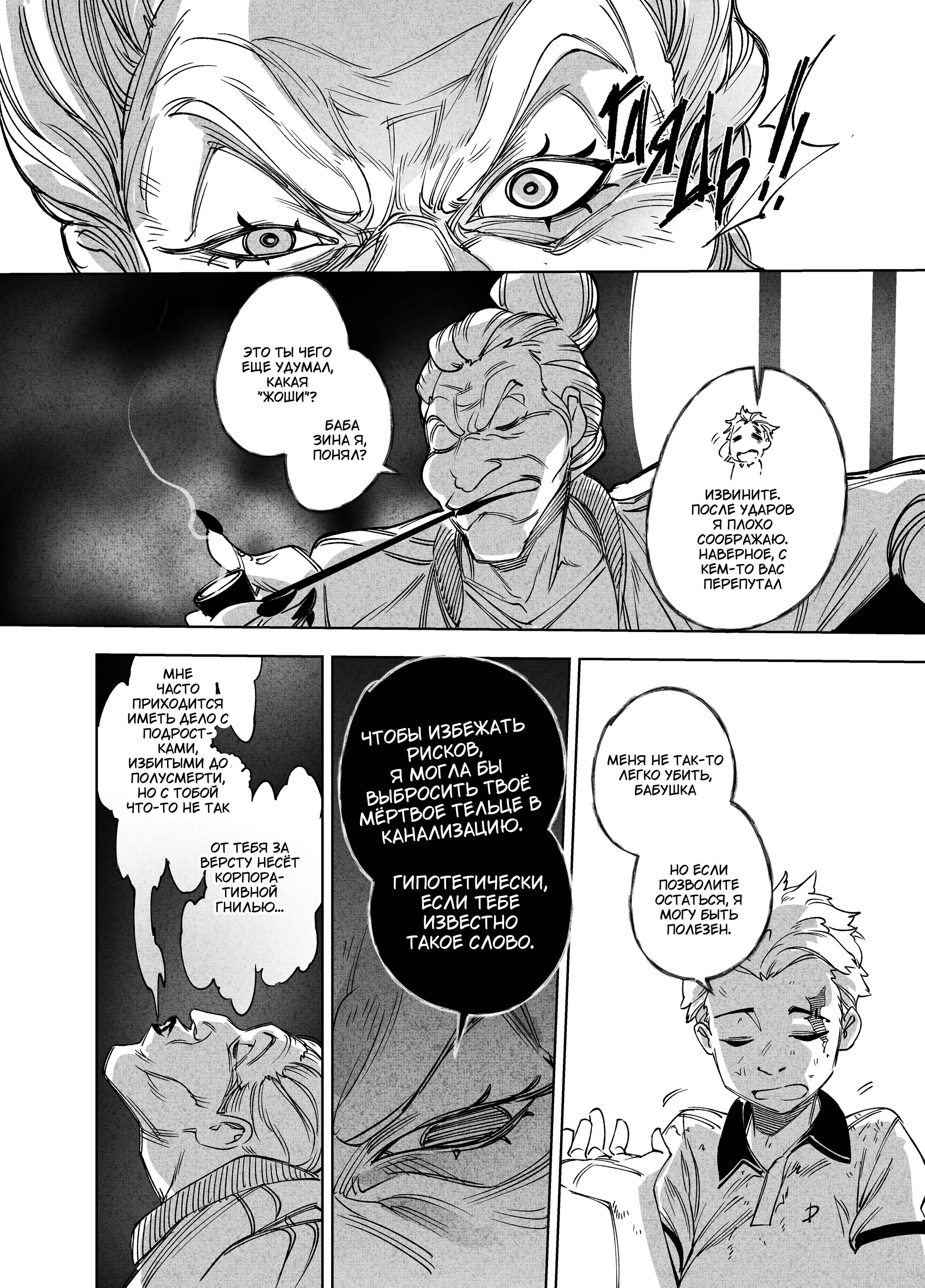 Read Город Криминальные Хроники Manga Online