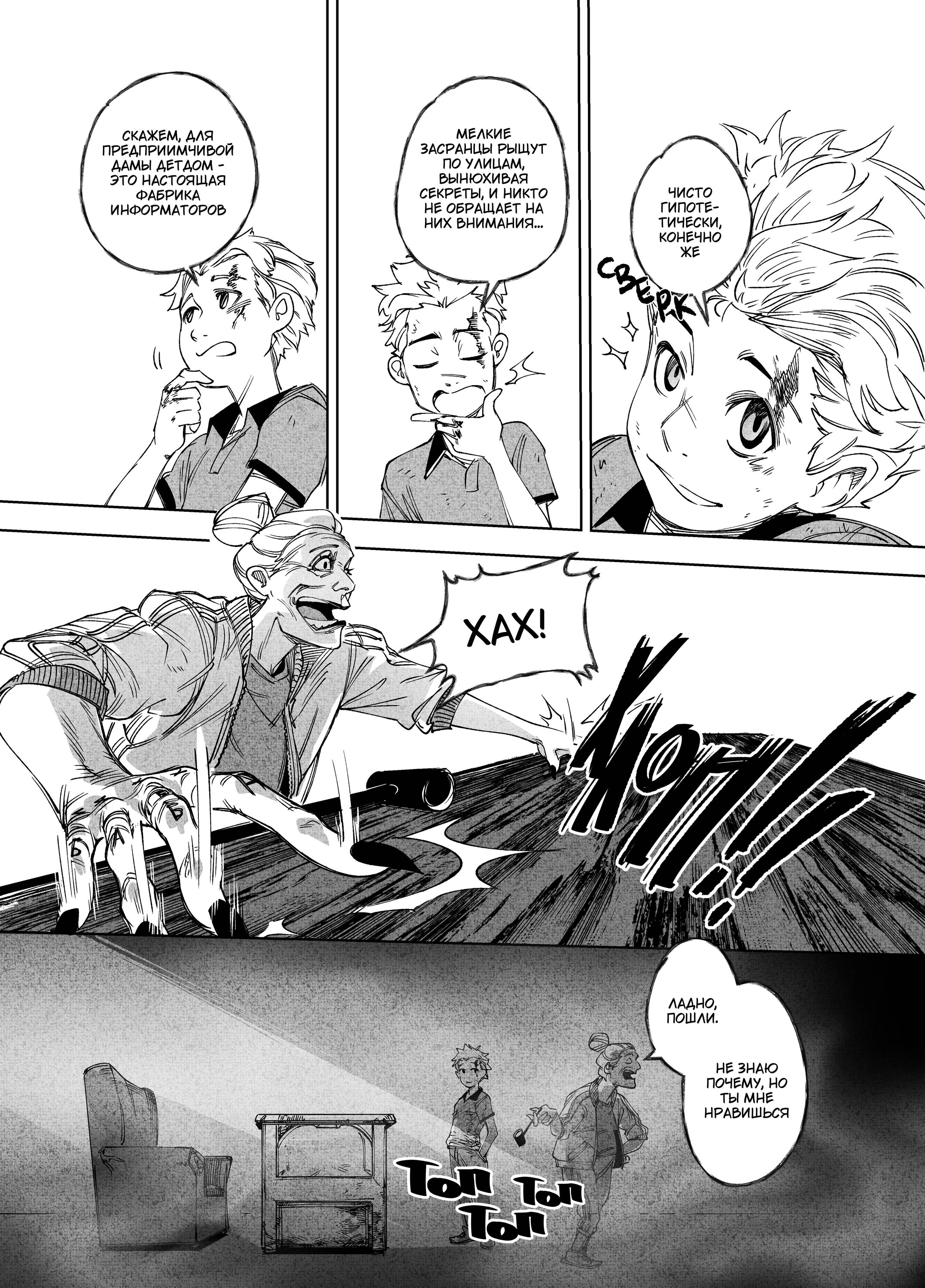 Read Город Криминальные Хроники Manga Online