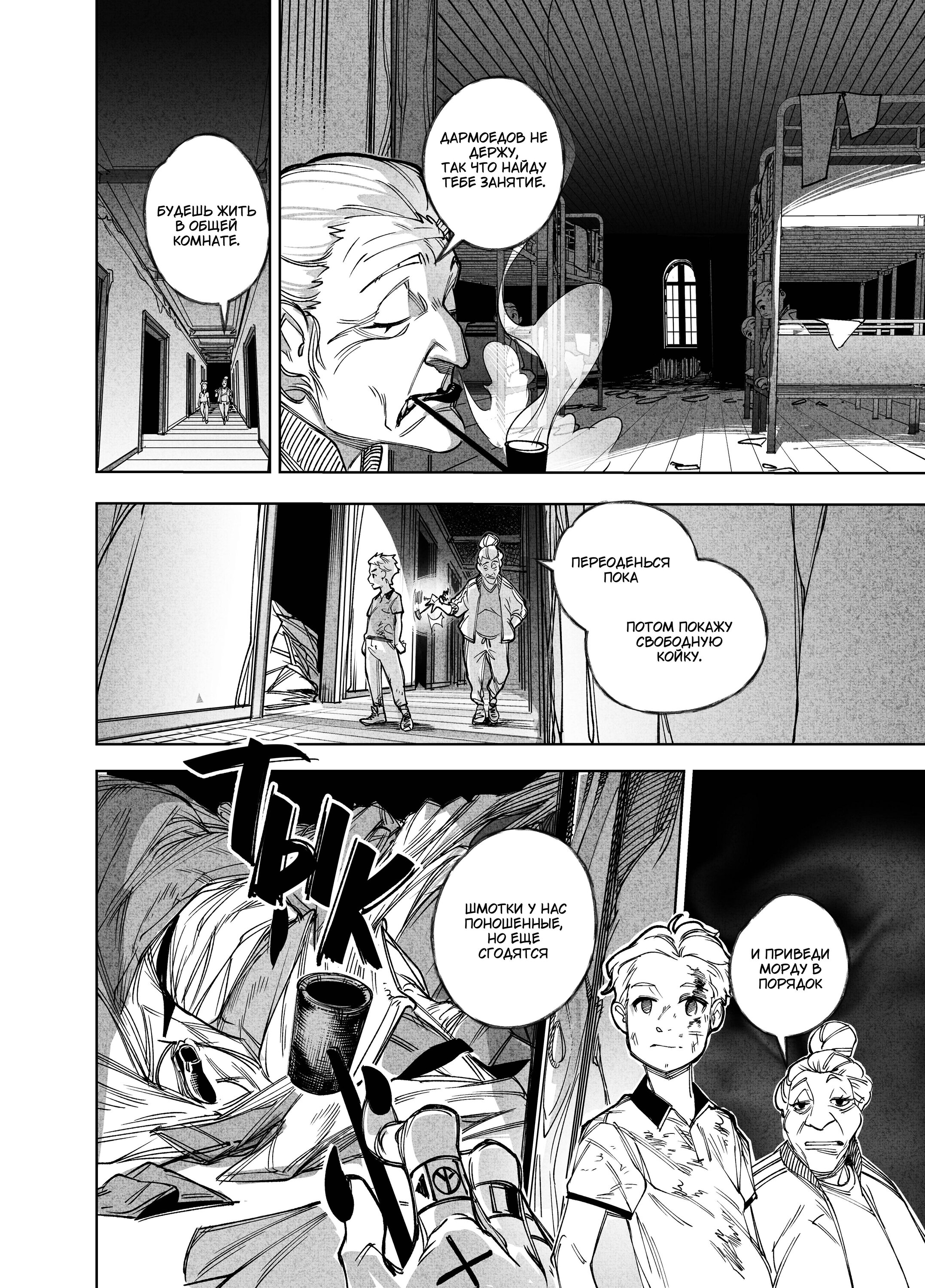 Read Город Криминальные Хроники Manga Online