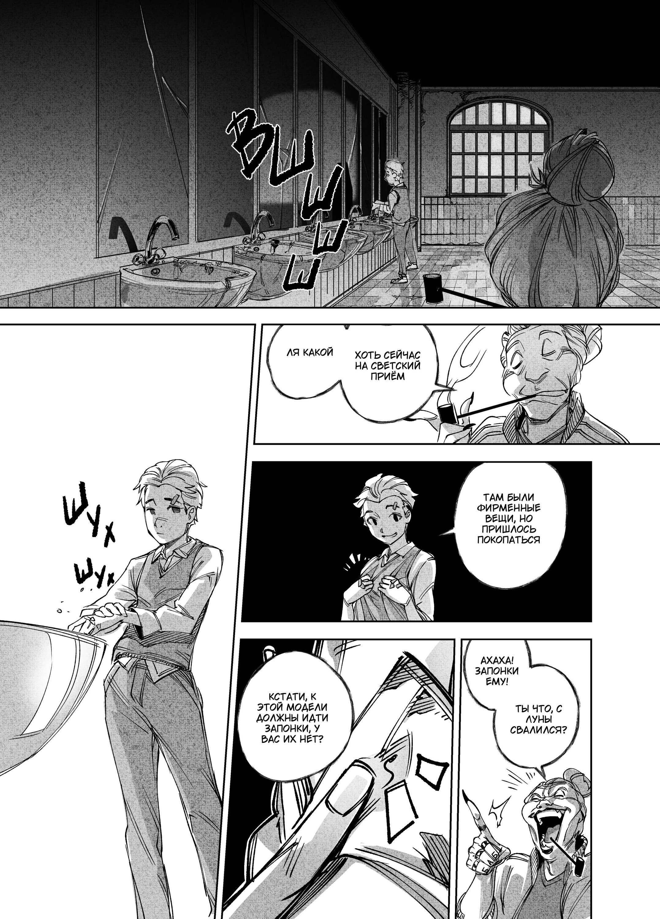 Read Город Криминальные Хроники Manga Online