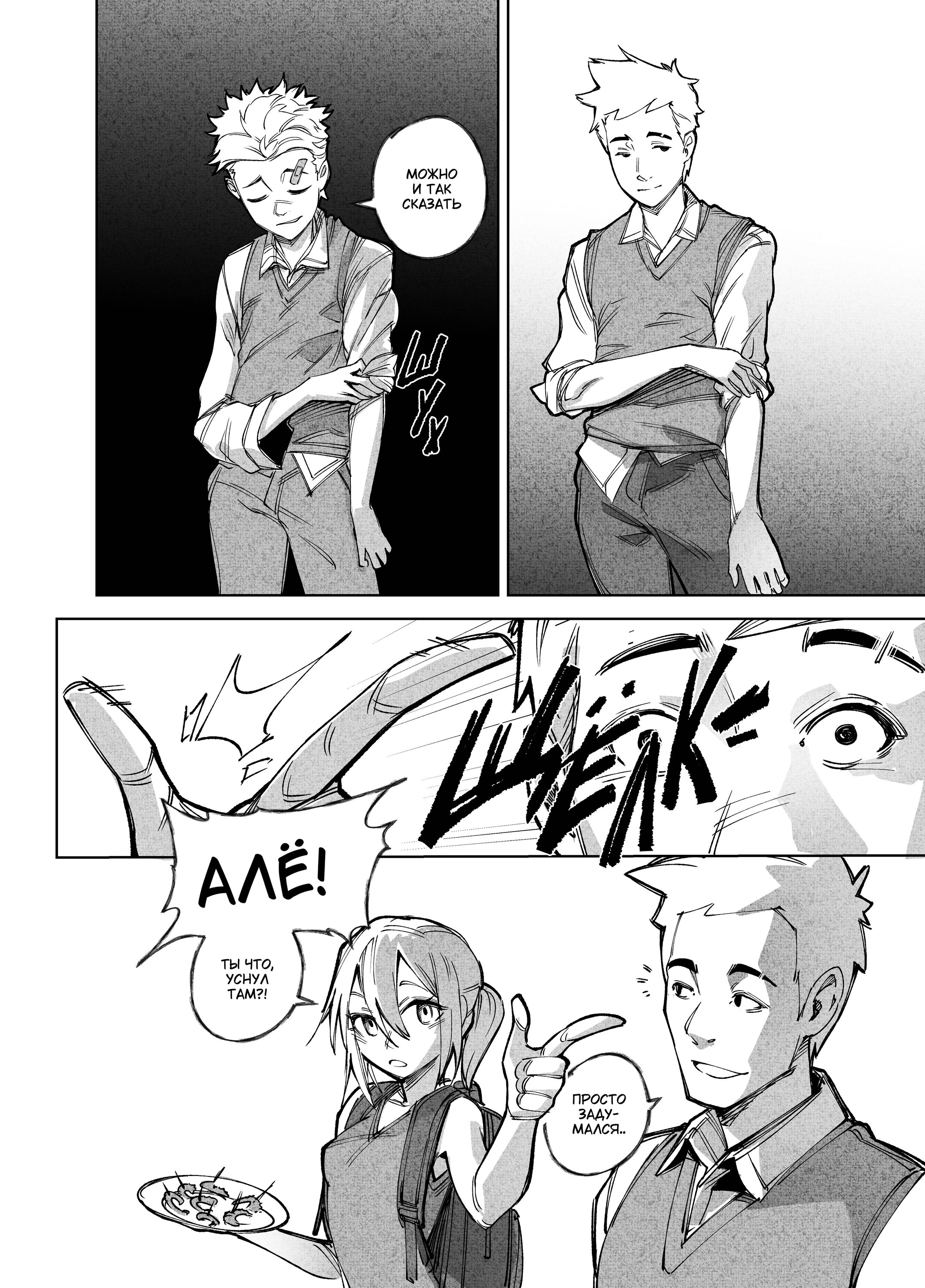 Read Город Криминальные Хроники Manga Online