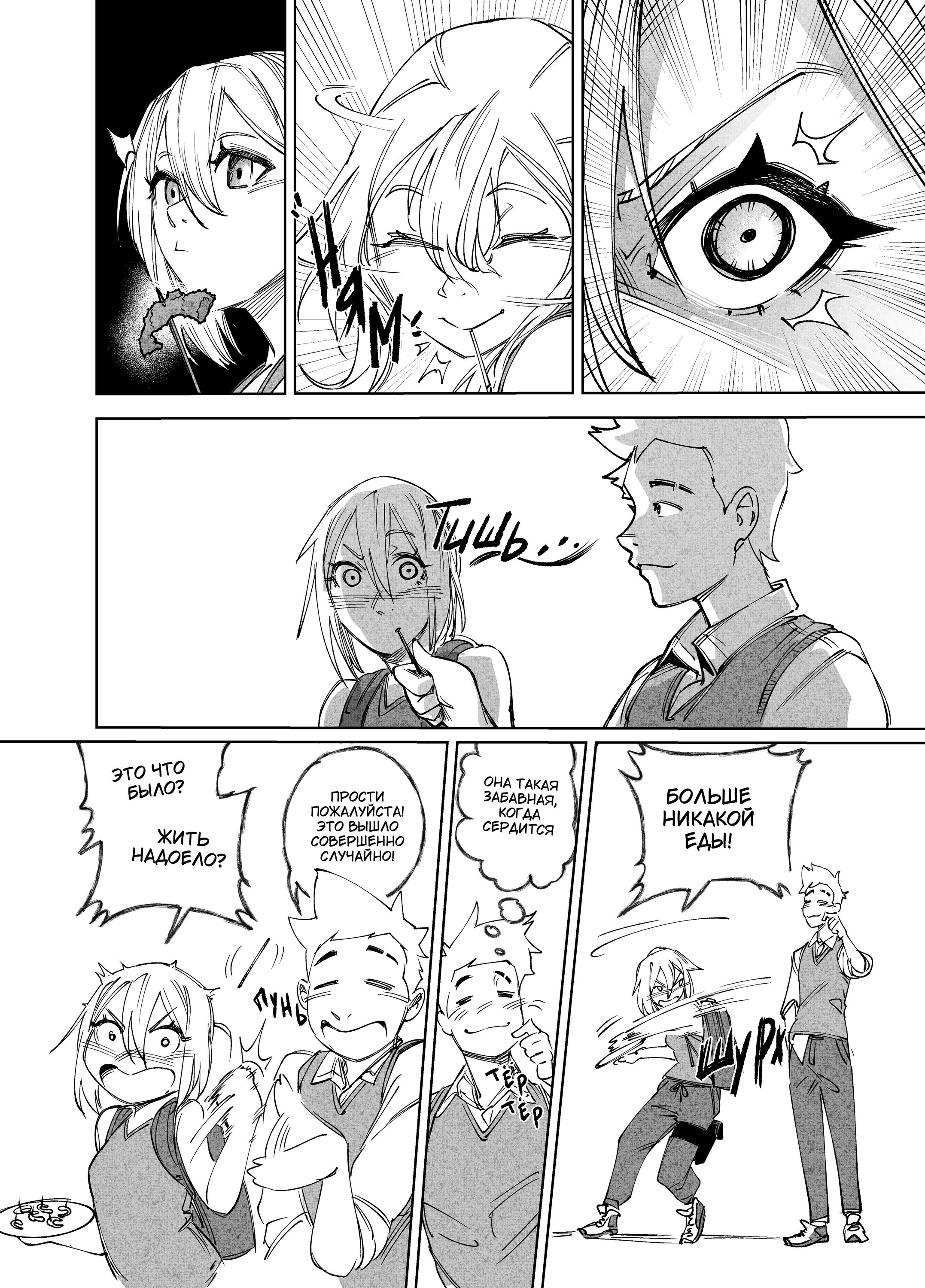 Read Город Криминальные Хроники Manga Online