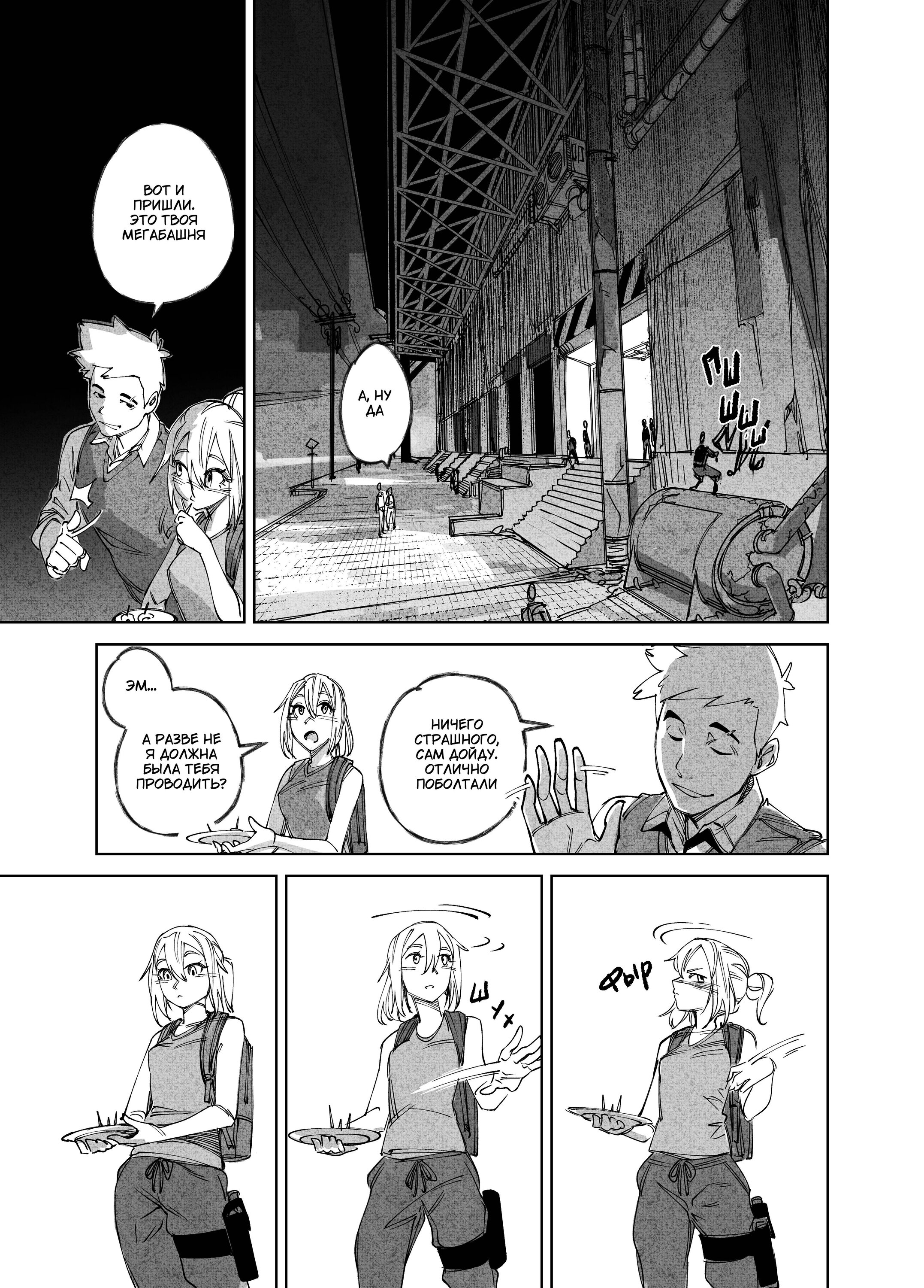 Read Город Криминальные Хроники Manga Online