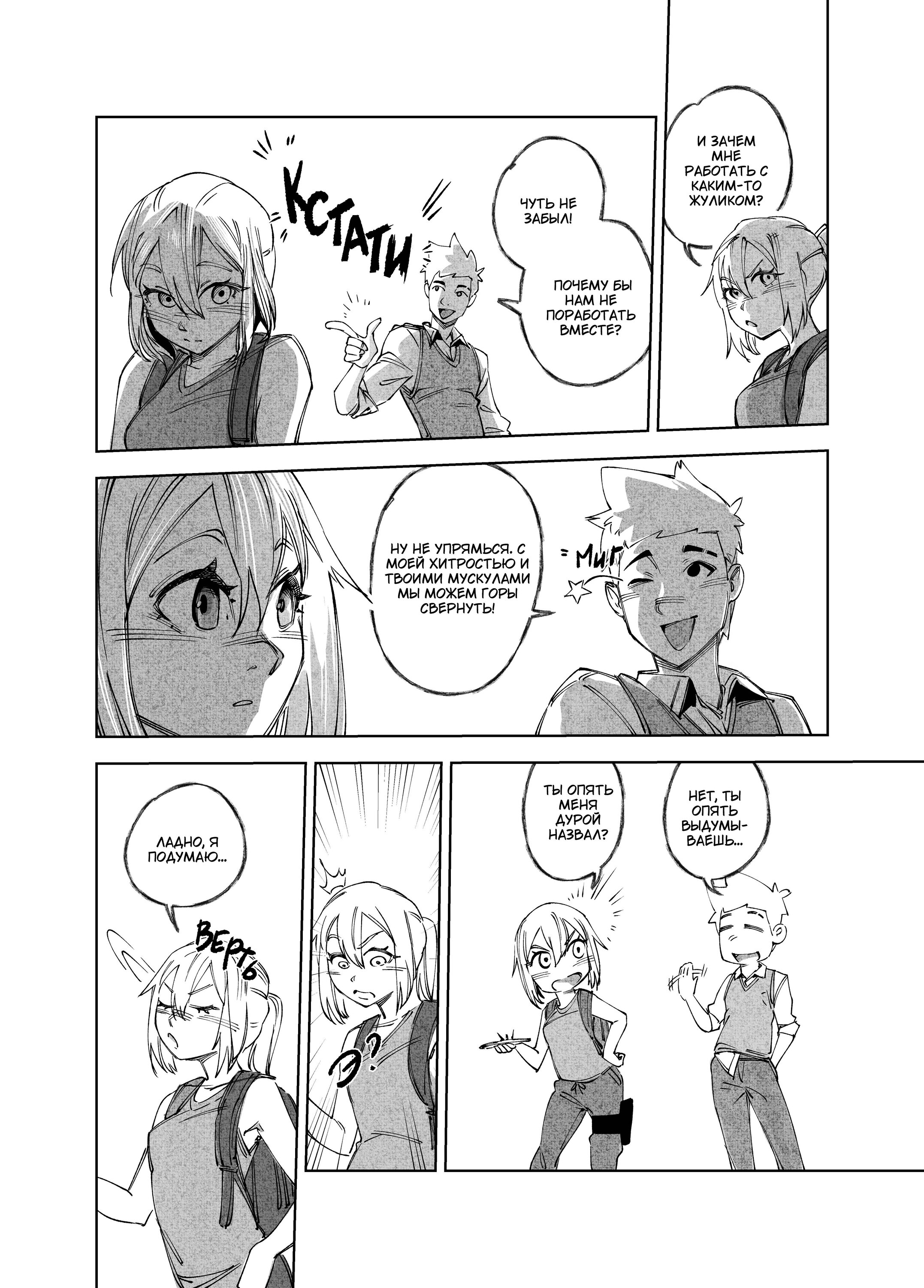 Read Город Криминальные Хроники Manga Online