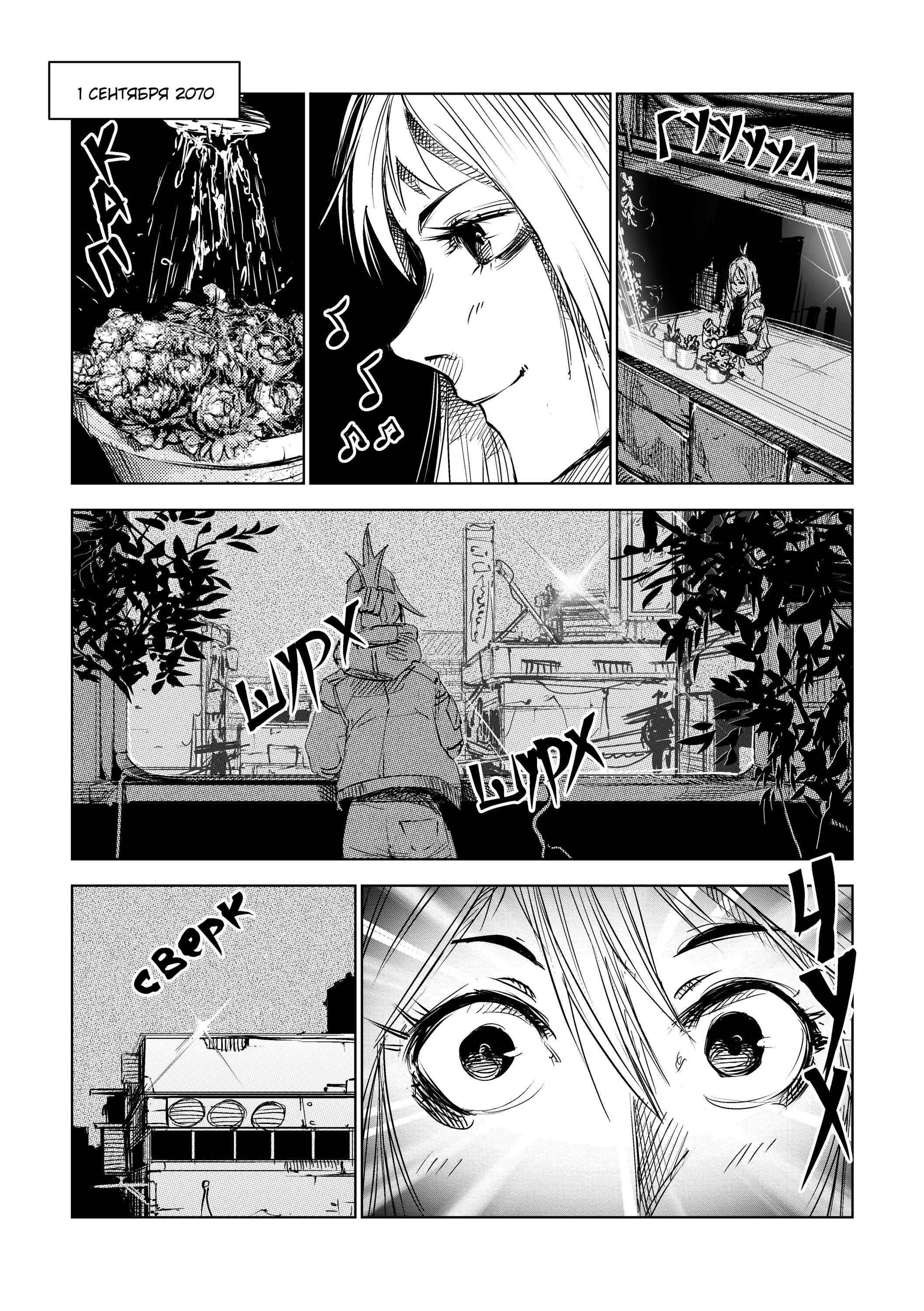 Read Город Криминальные Хроники Manga Online