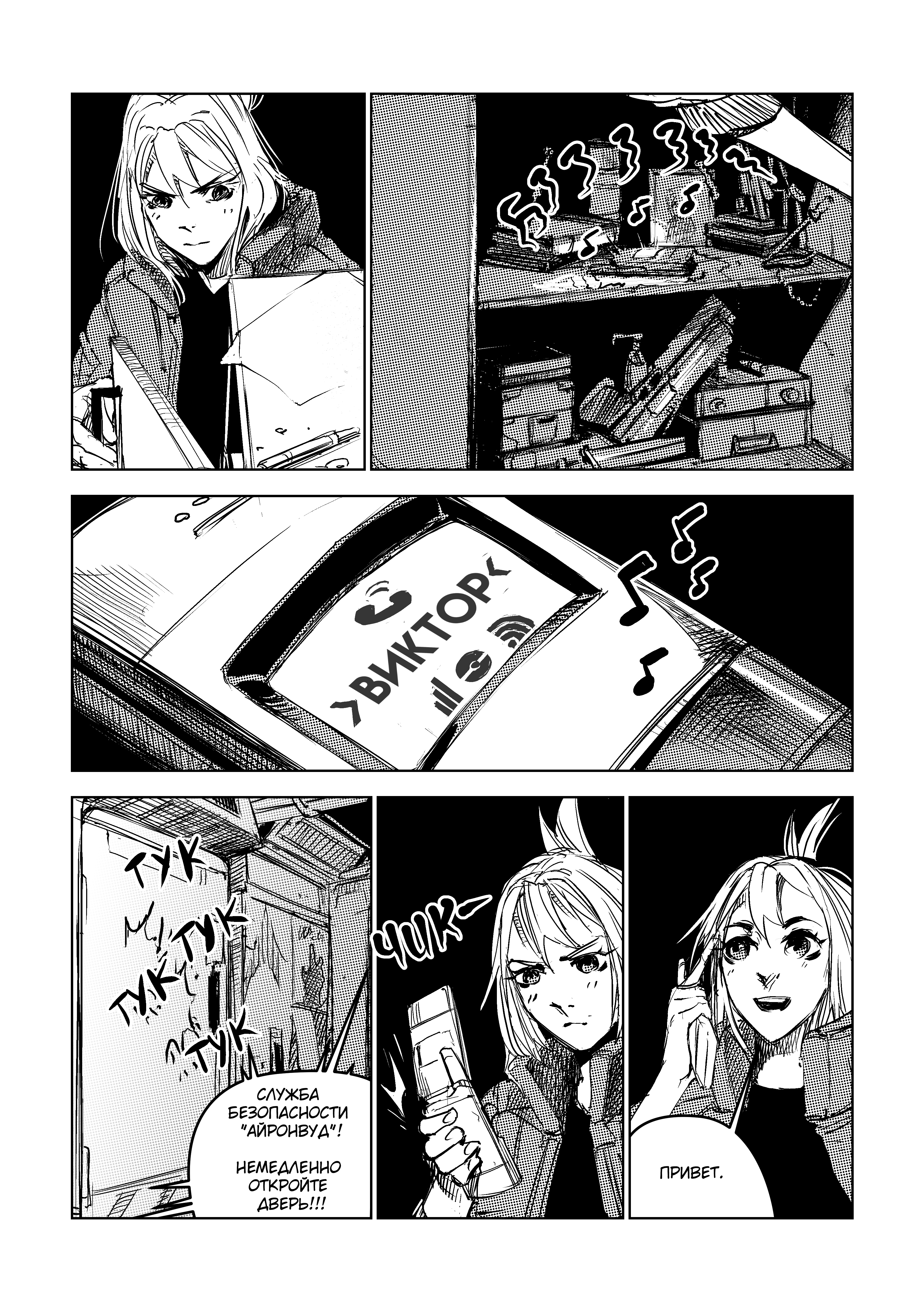 Read Город Криминальные Хроники Manga Online