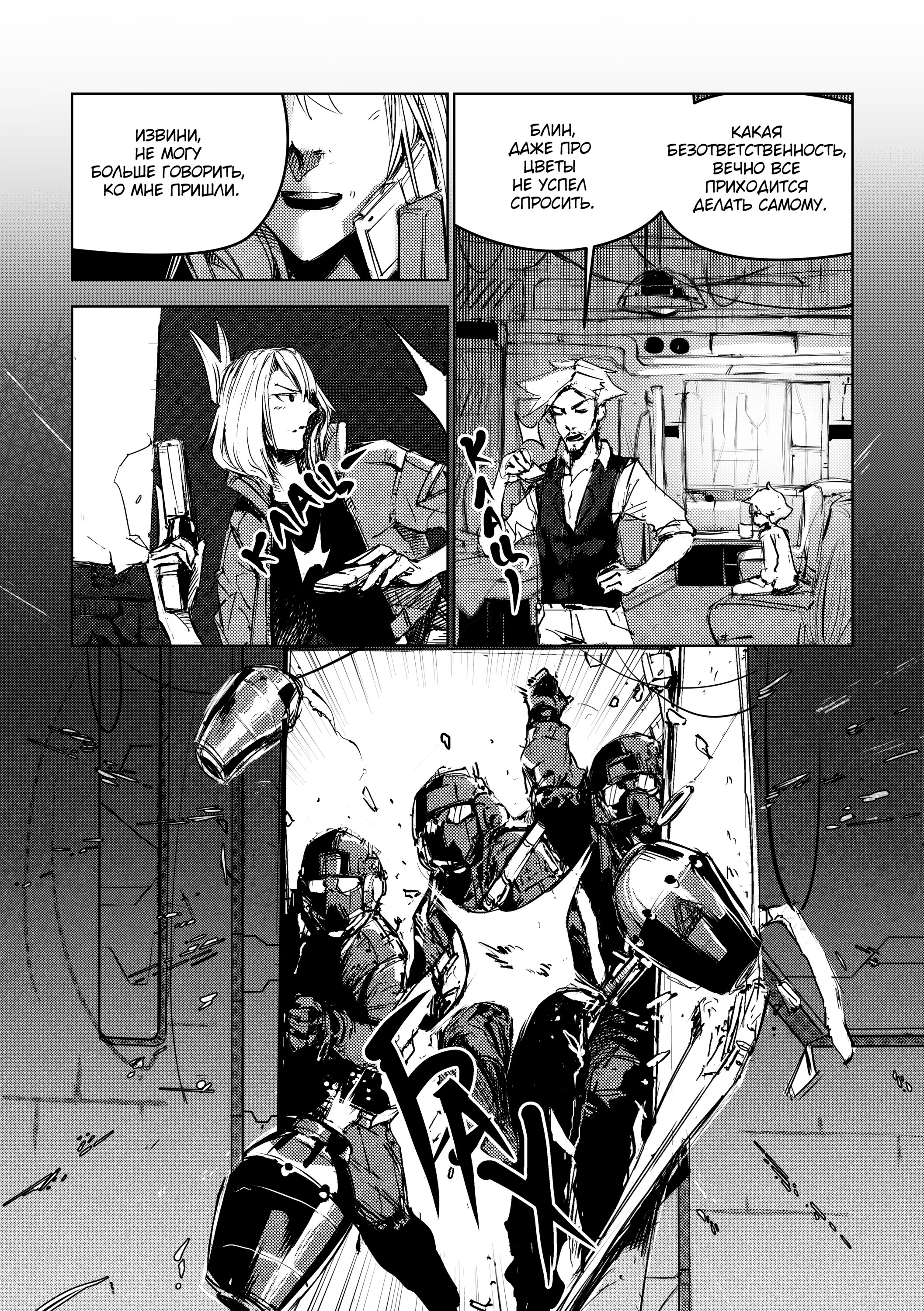 Read Город Криминальные Хроники Manga Online