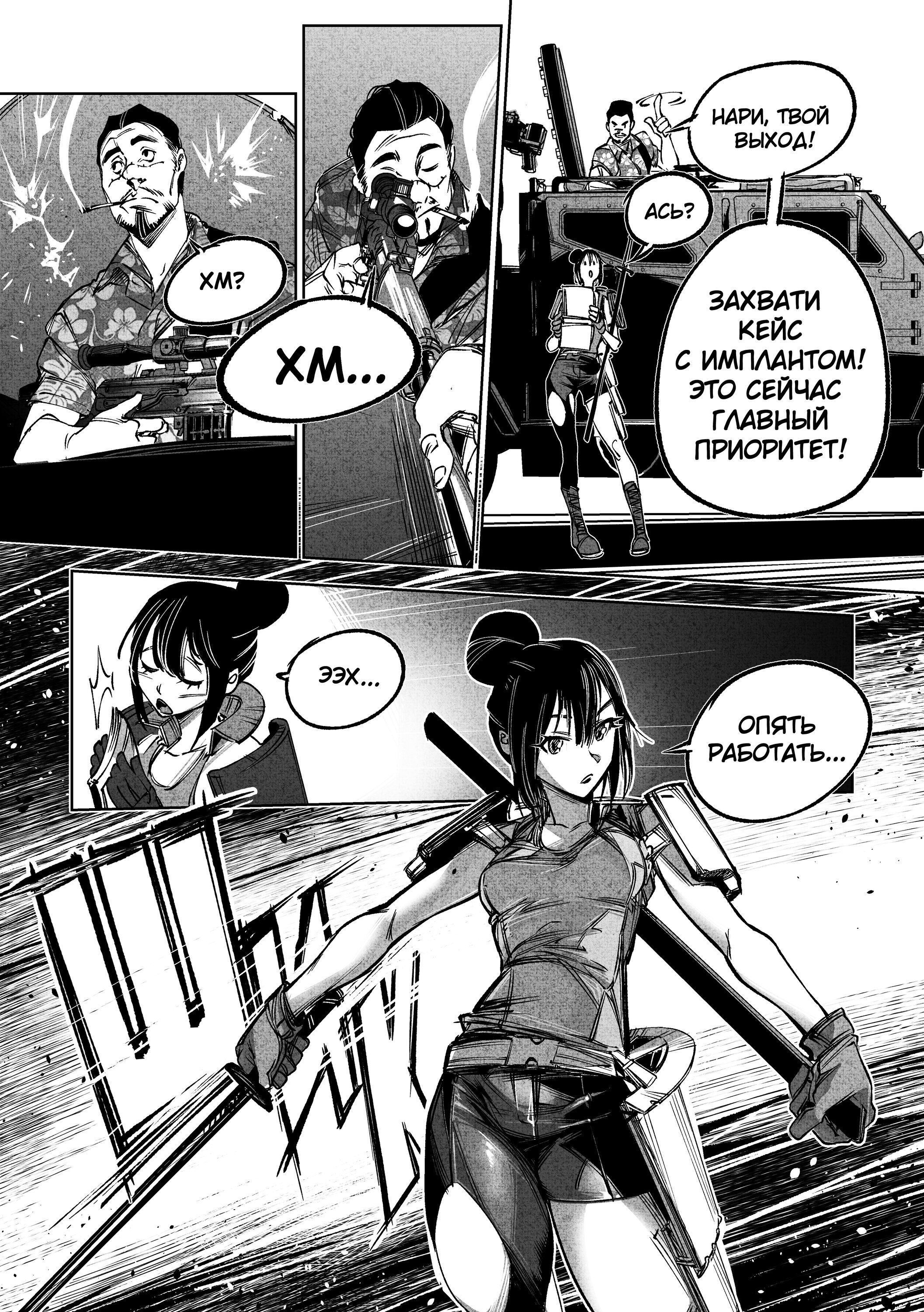 Read Город Криминальные Хроники Manga Online