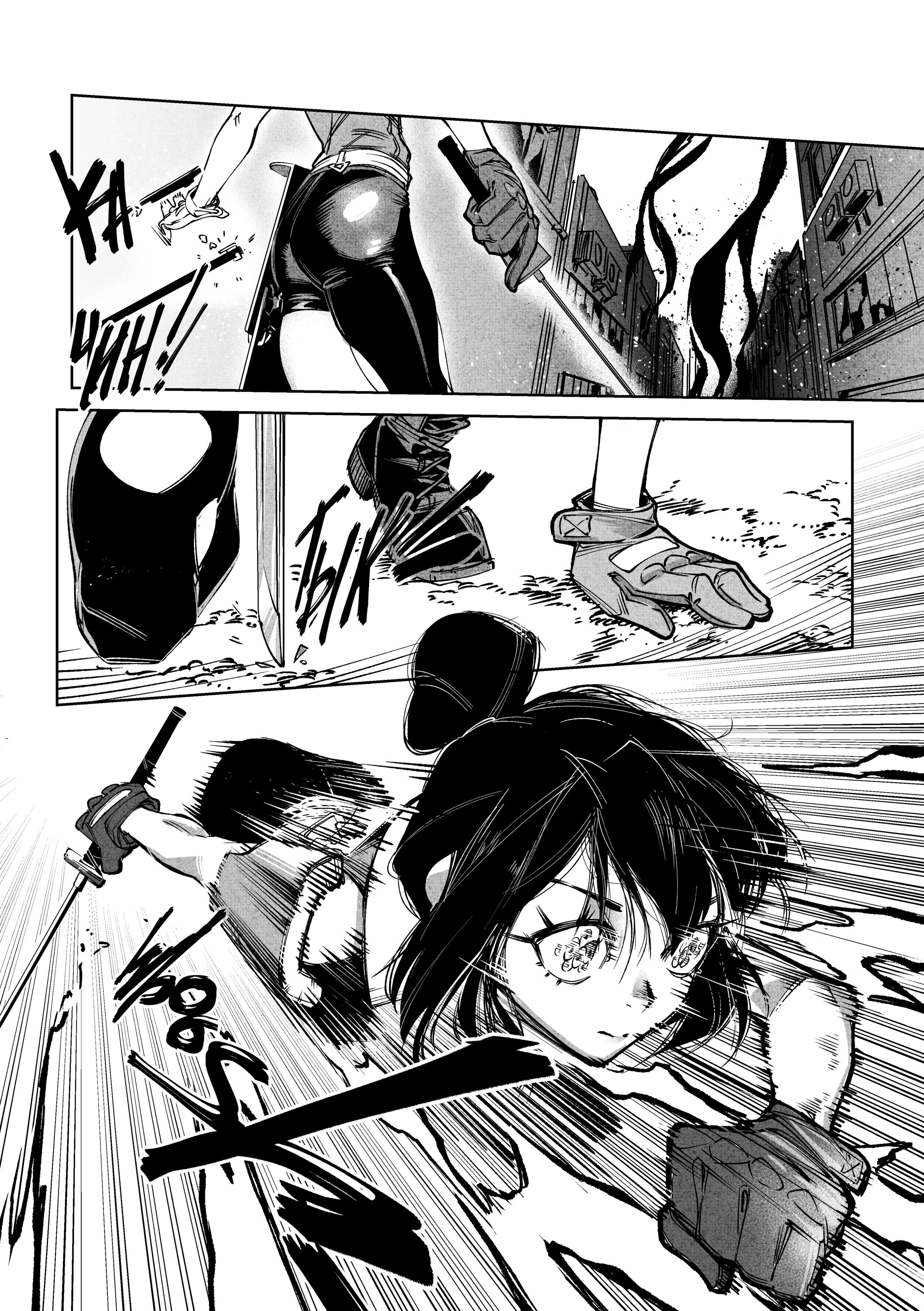 Read Город Криминальные Хроники Manga Online