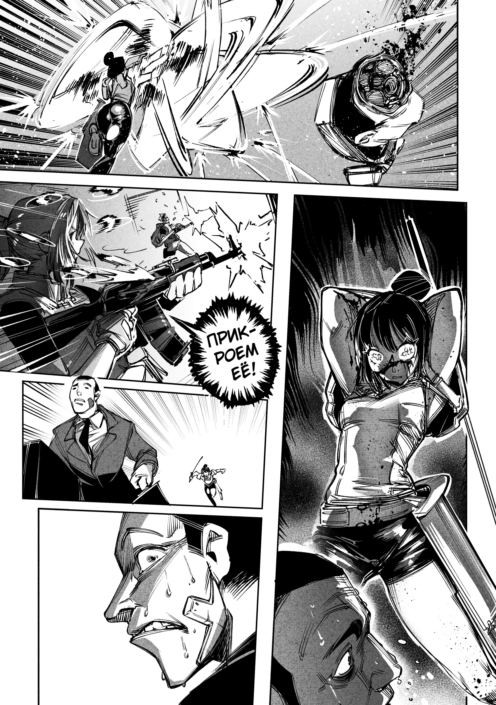 Read Город Криминальные Хроники Manga Online