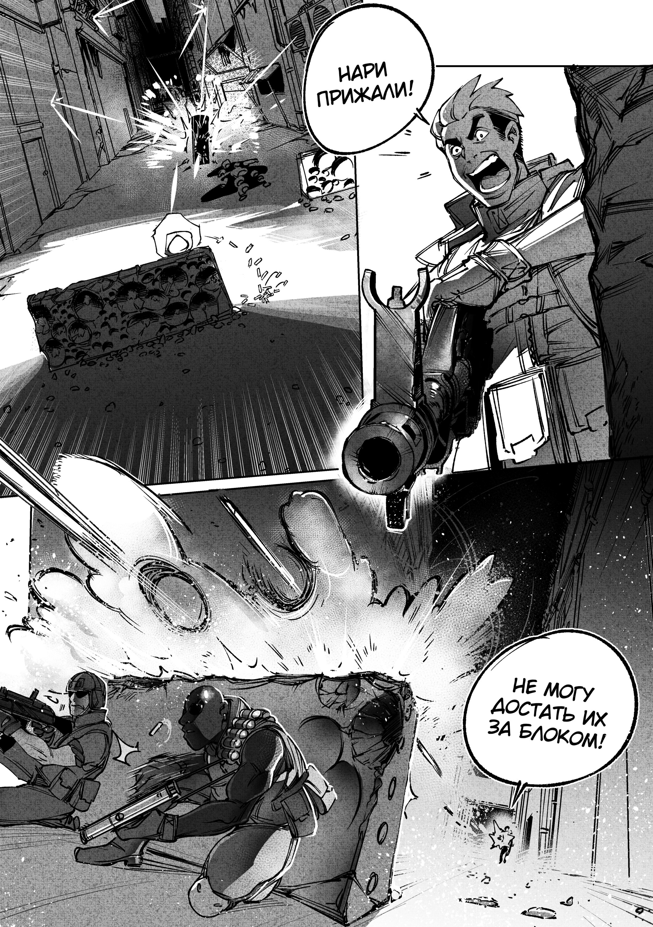 Read Город Криминальные Хроники Manga Online