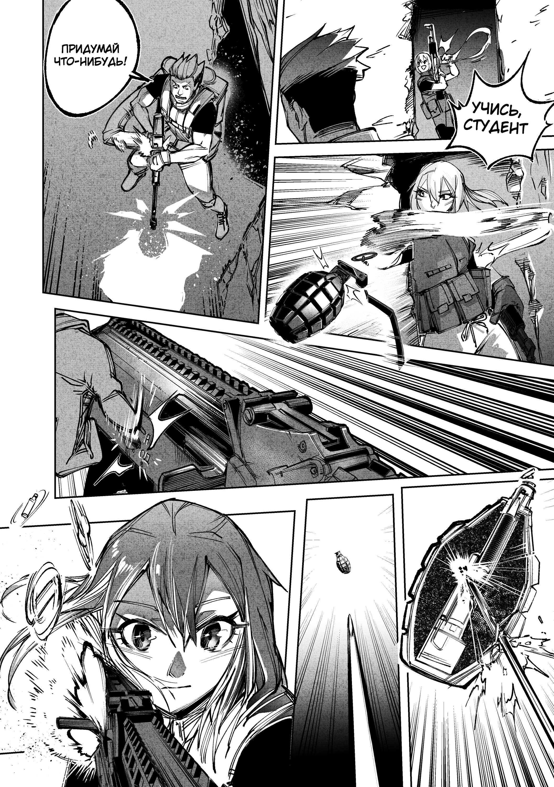 Read Город Криминальные Хроники Manga Online