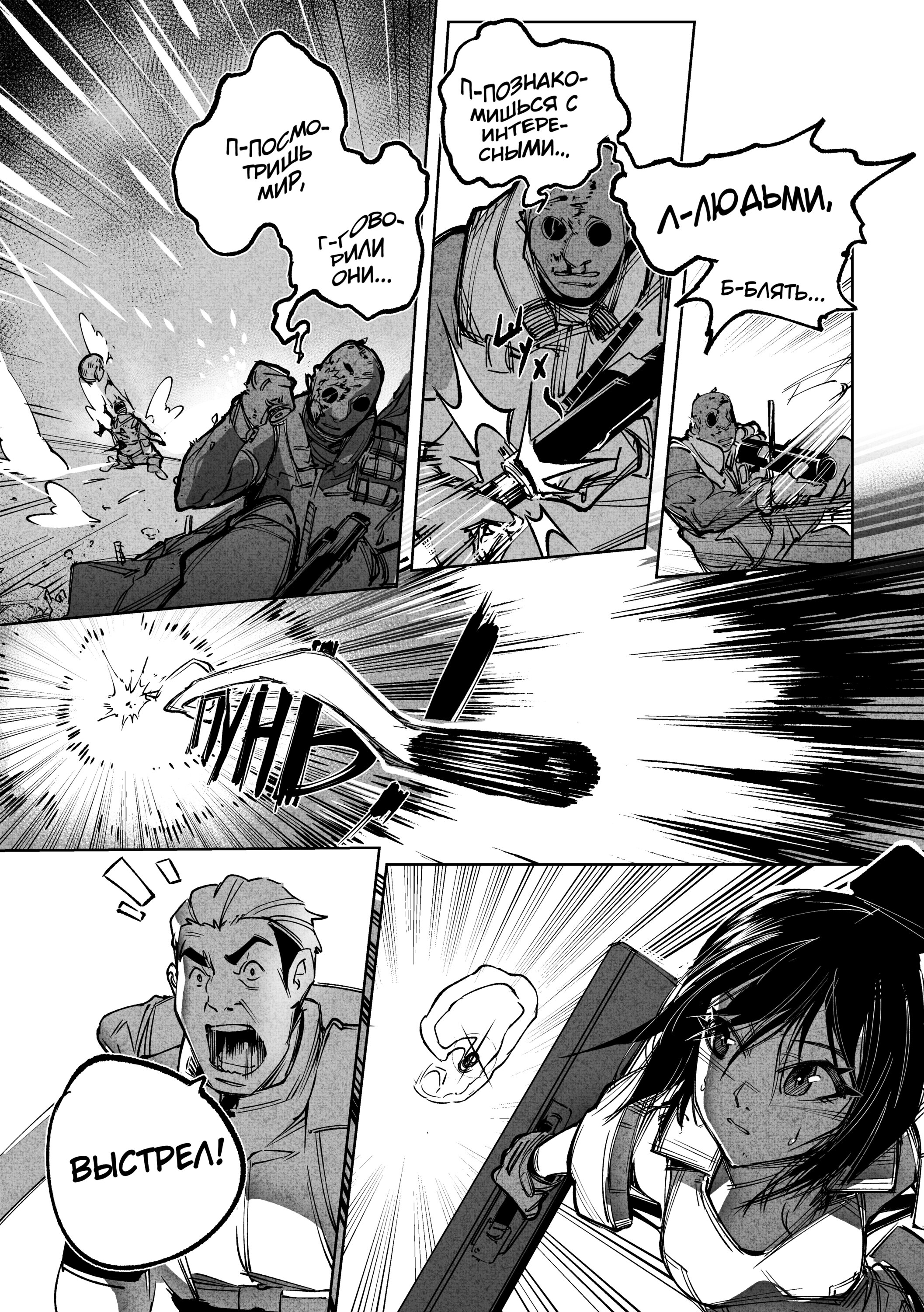 Read Город Криминальные Хроники Manga Online