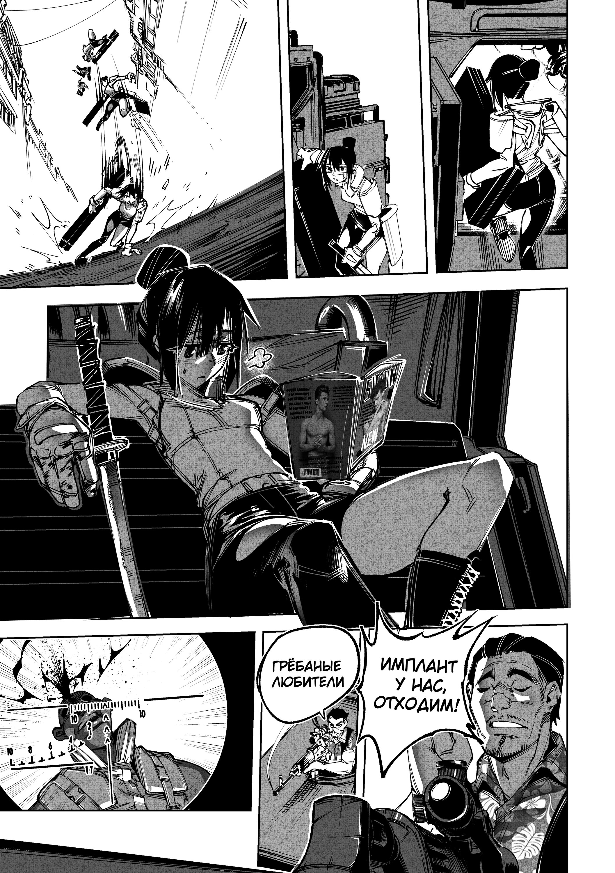 Read Город Криминальные Хроники Manga Online