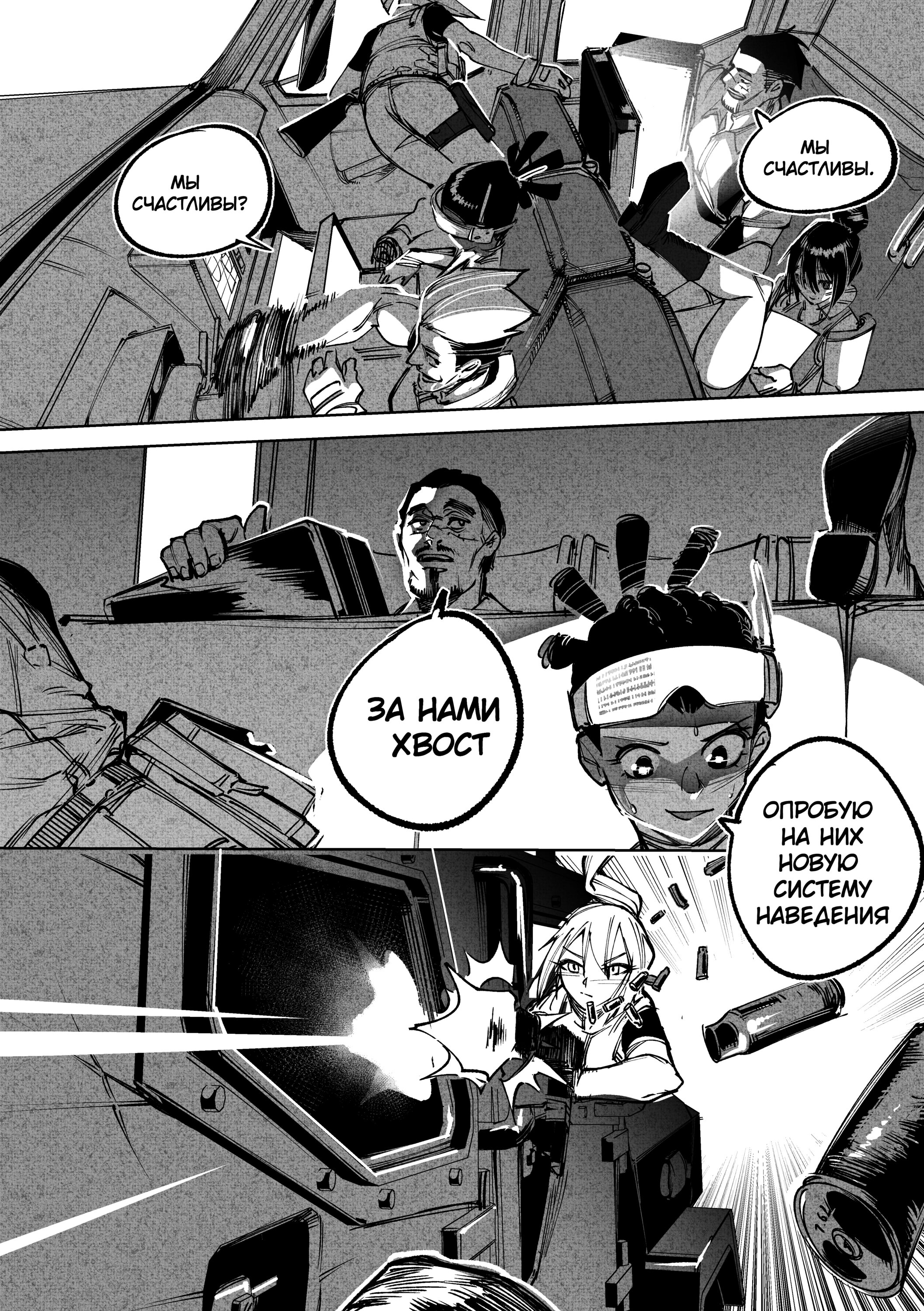 Read Город Криминальные Хроники Manga Online