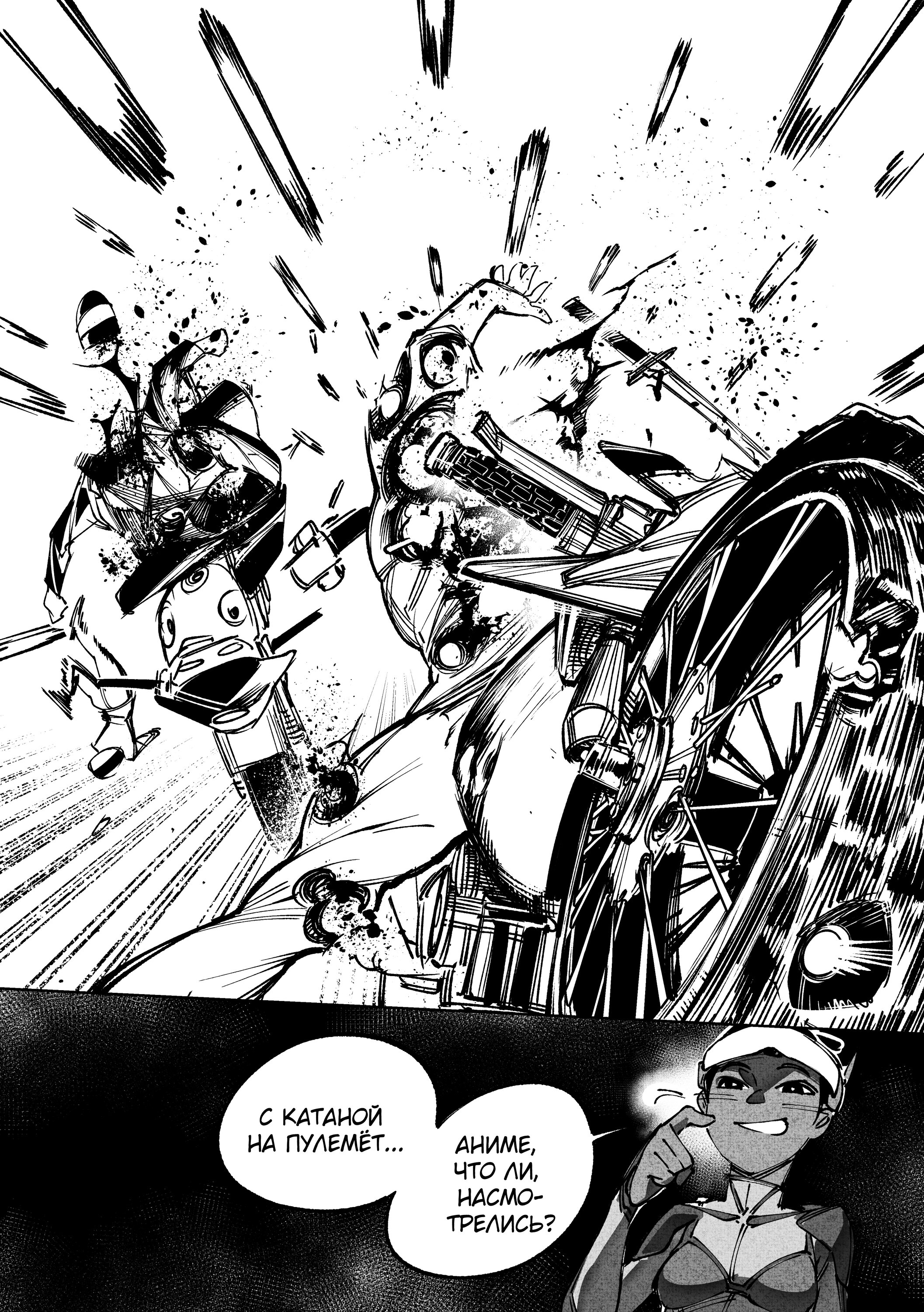 Read Город Криминальные Хроники Manga Online