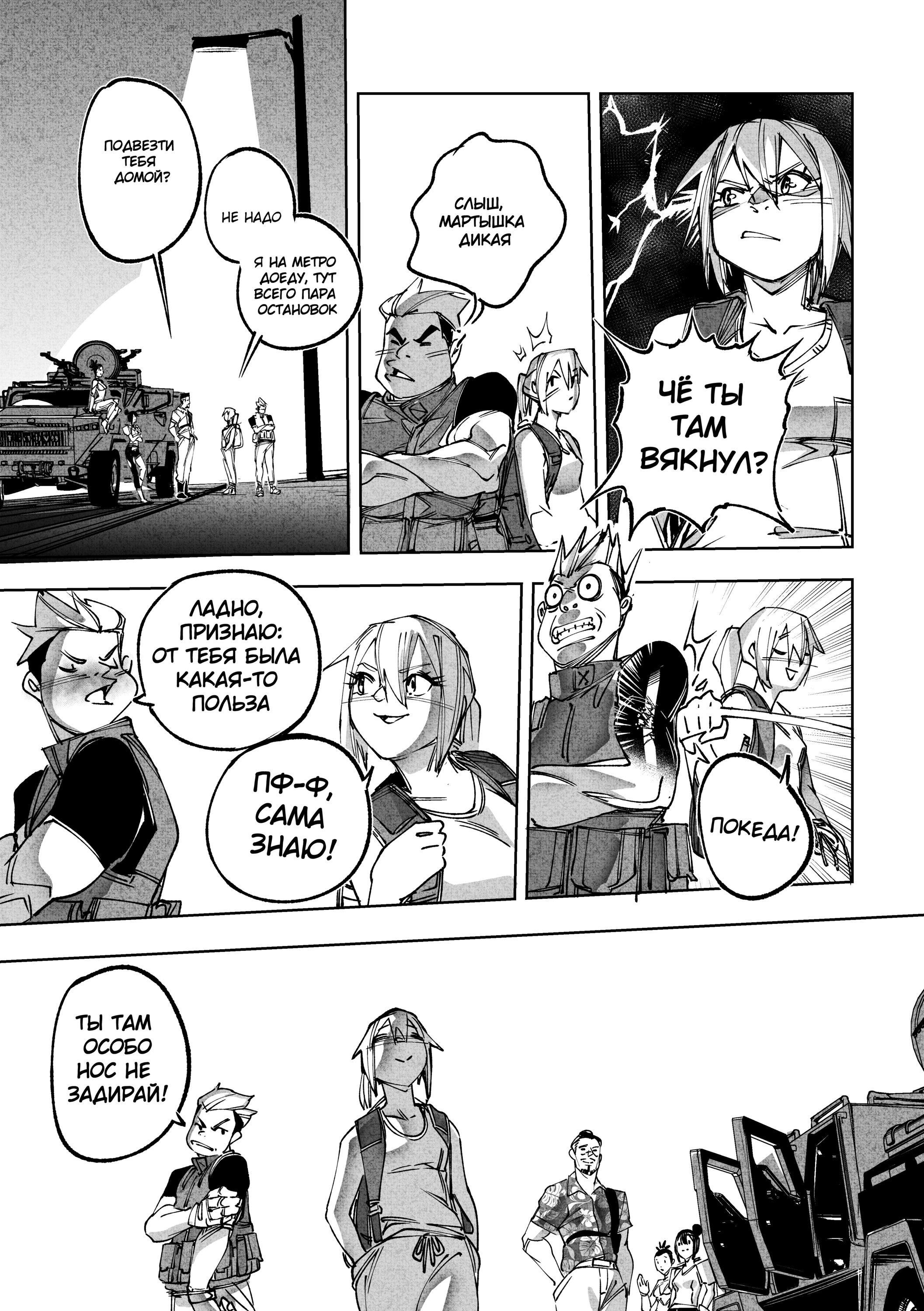 Read Город Криминальные Хроники Manga Online