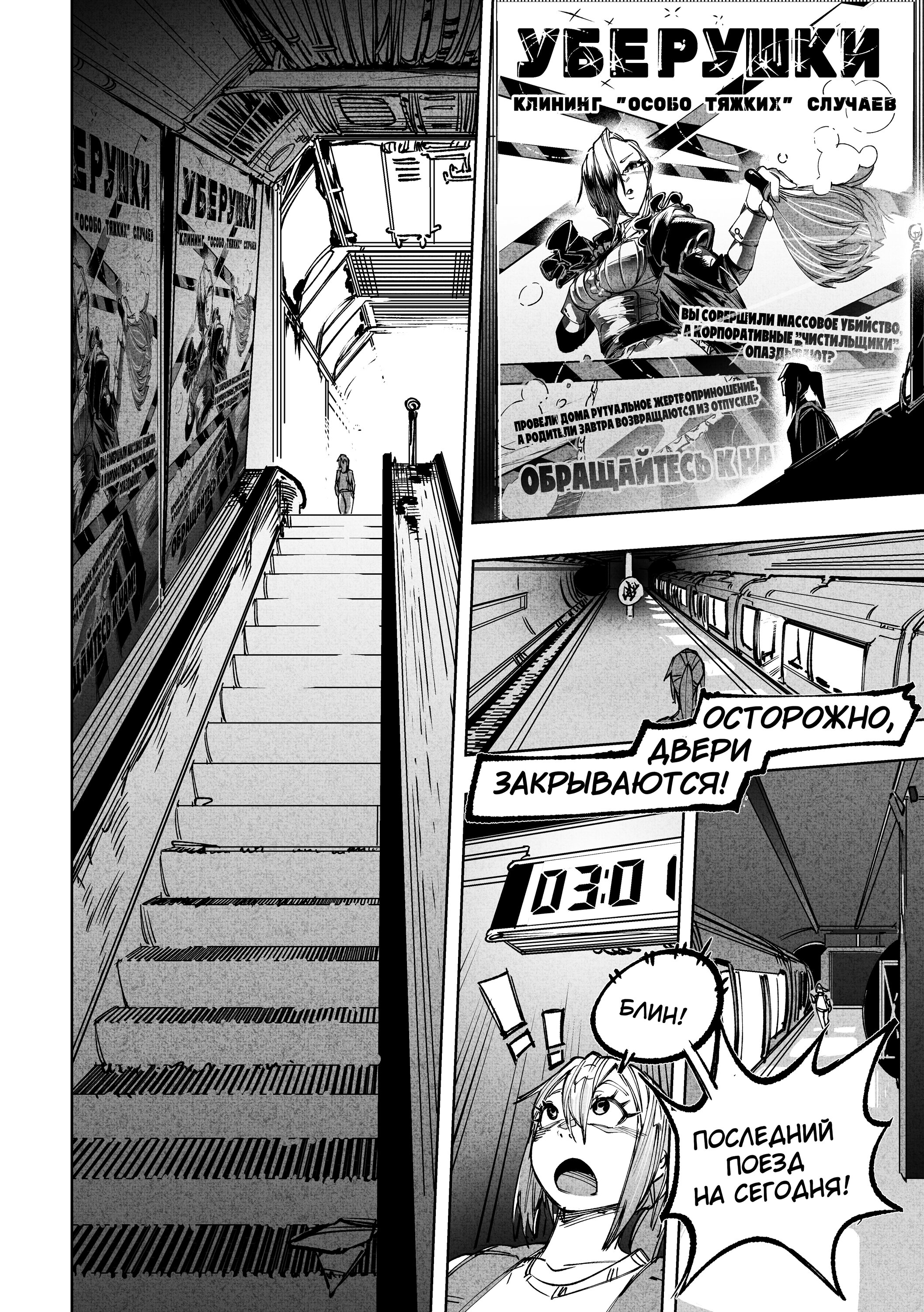 Read Город Криминальные Хроники Manga Online