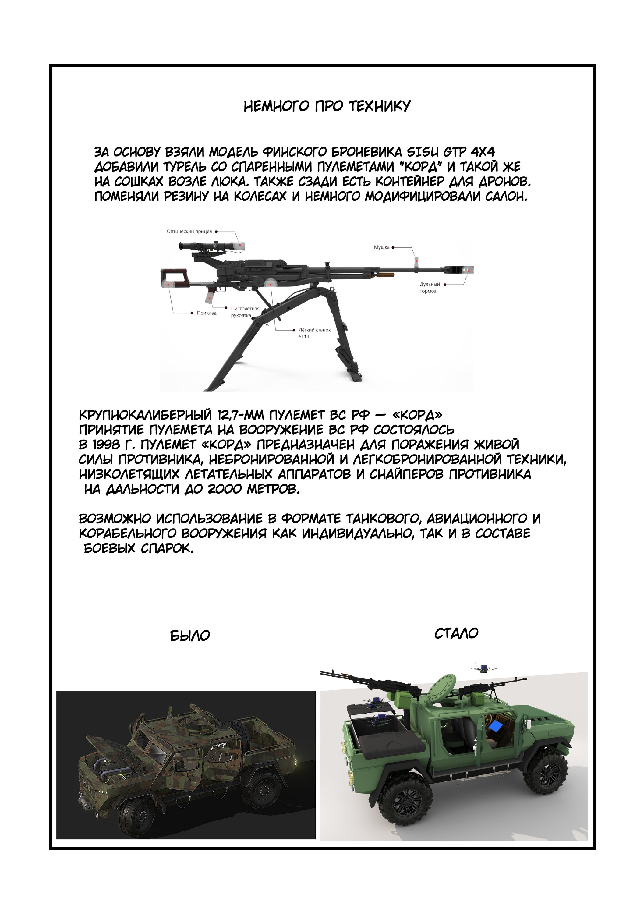 Read Город Криминальные Хроники Manga Online