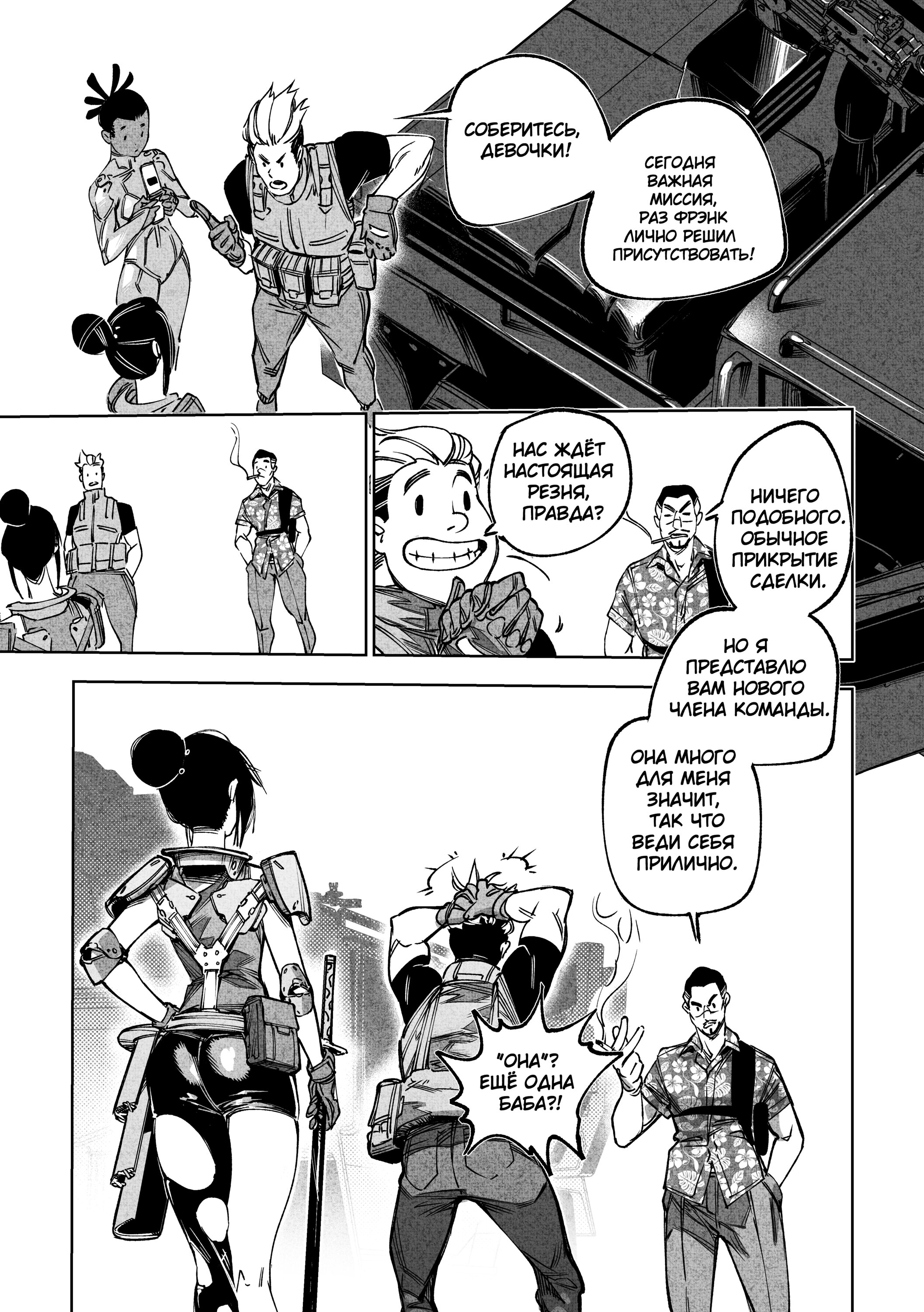 Read Город Криминальные Хроники Manga Online