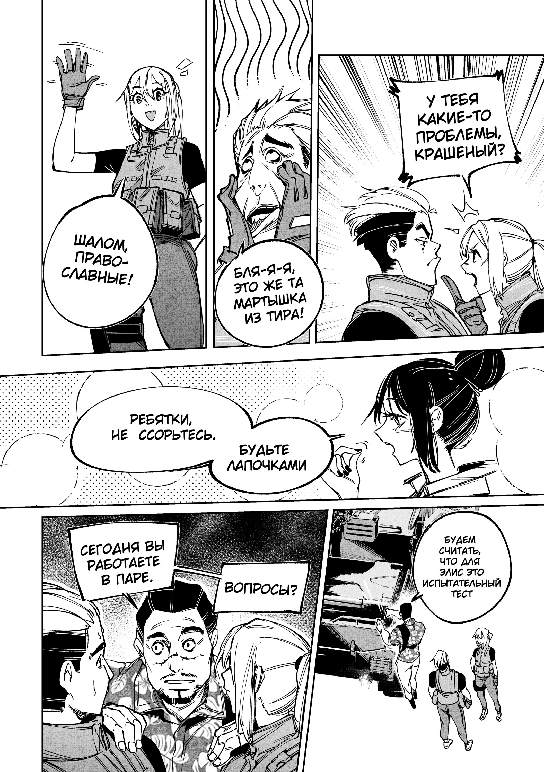 Read Город Криминальные Хроники Manga Online