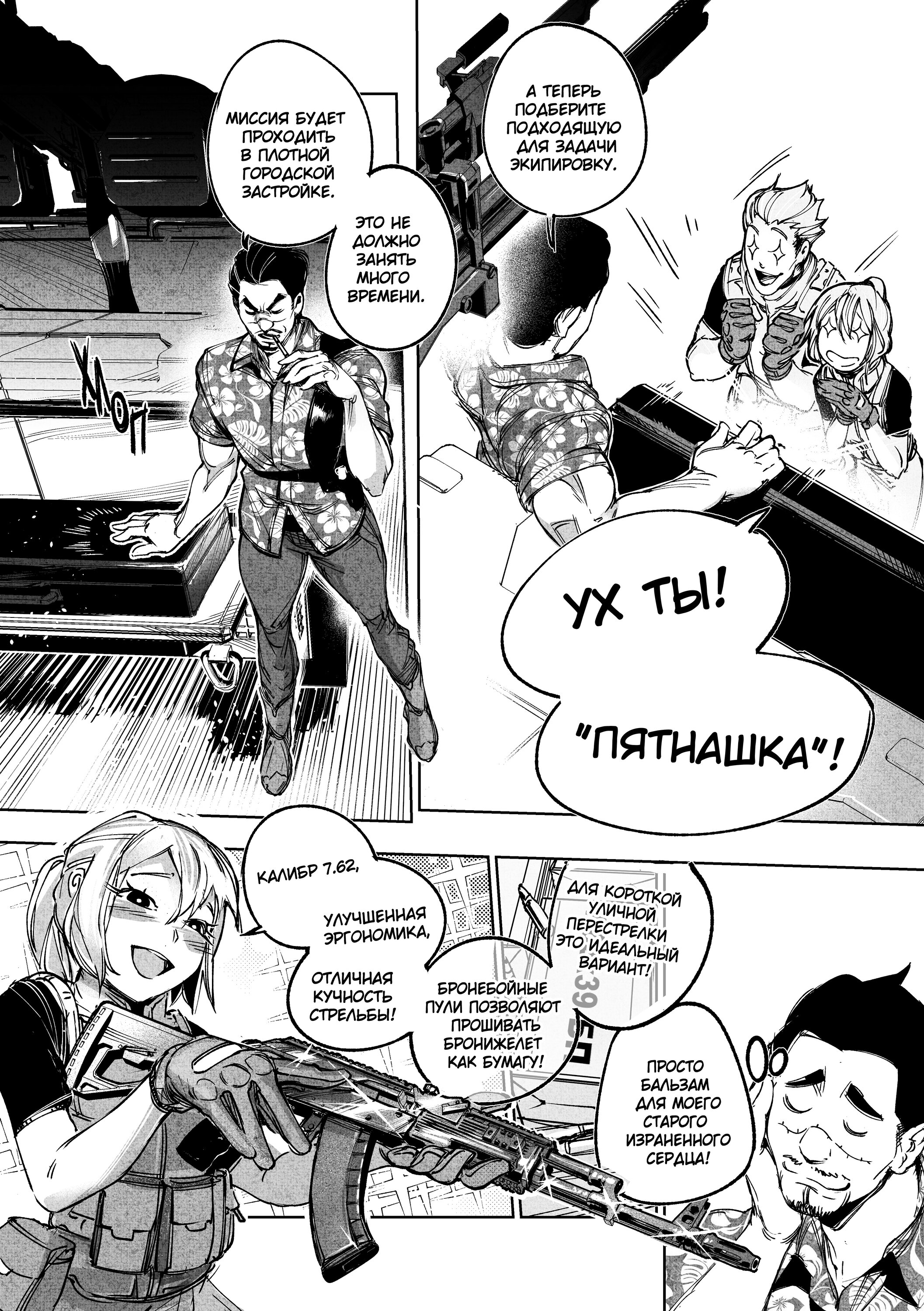 Read Город Криминальные Хроники Manga Online